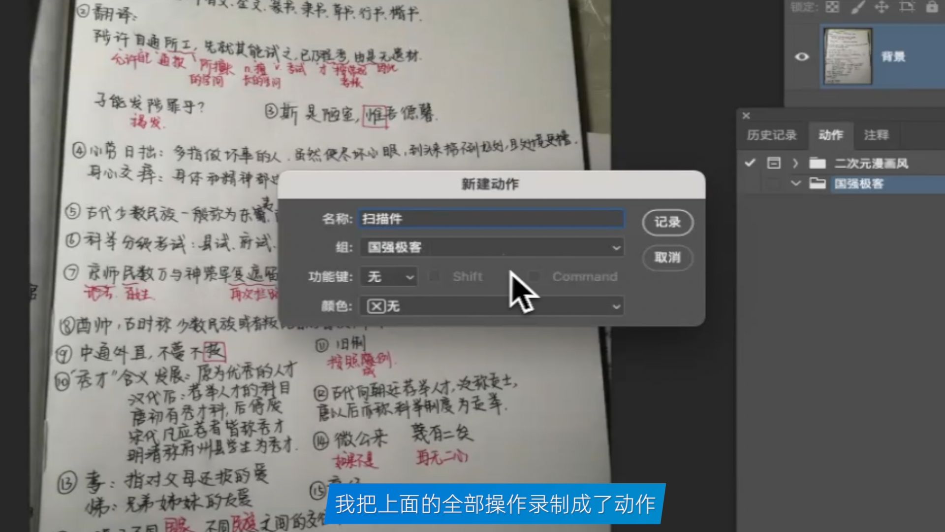 如何用ps批量把拍黑的文档照片去掉底色做成扫描件效果 如何用ps批量把拍黑的文档照片去掉底色做成扫描件效果