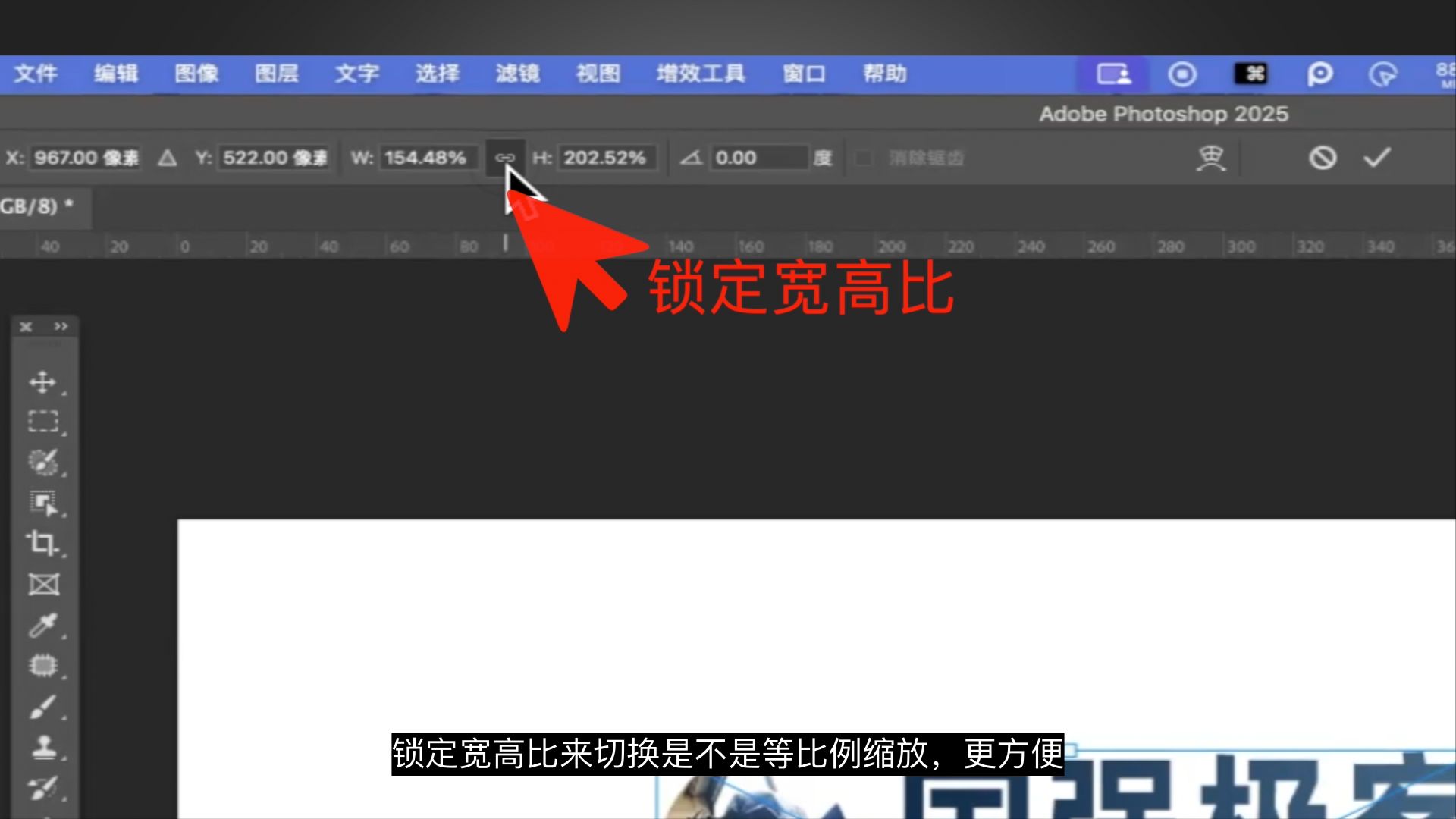 ps按住shift拉伸变形不能等比例缩放如何设置 ps按住shift拉伸变形不能等比例缩放如何设置