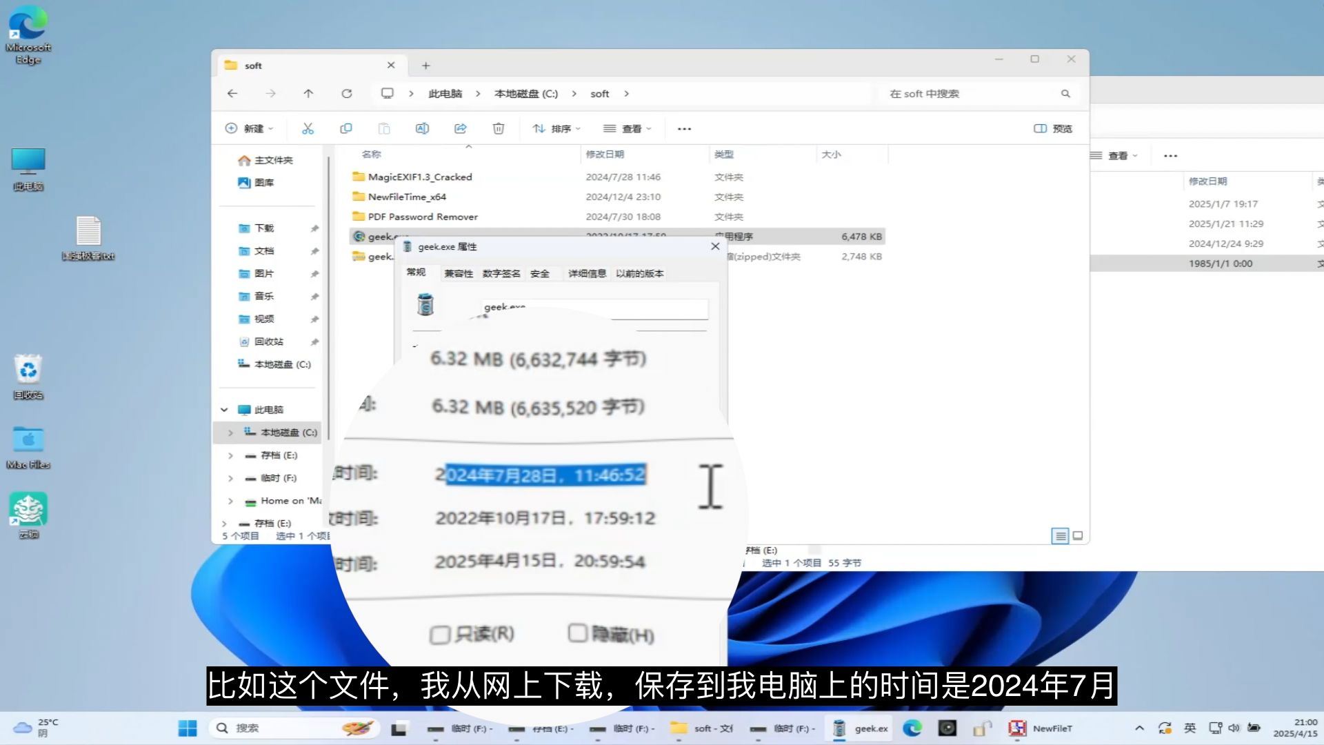 文件的创建时间为什么会变?修改时间早于创建时间?怎么才能让文件的创建,修改时间保持不变。 文件的创建时间为什么会变?修改时间早于创建时间?怎么才能让文件的创建,修改时间保持不变。