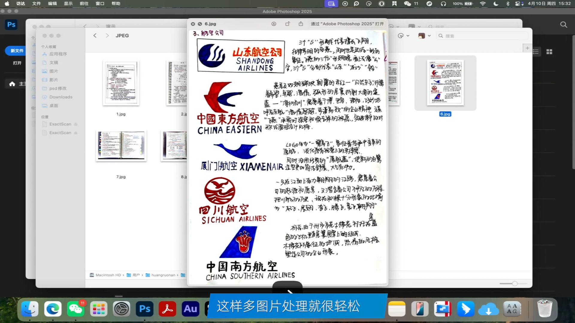 如何用ps批量把拍黑的文档照片去掉底色做成扫描件效果