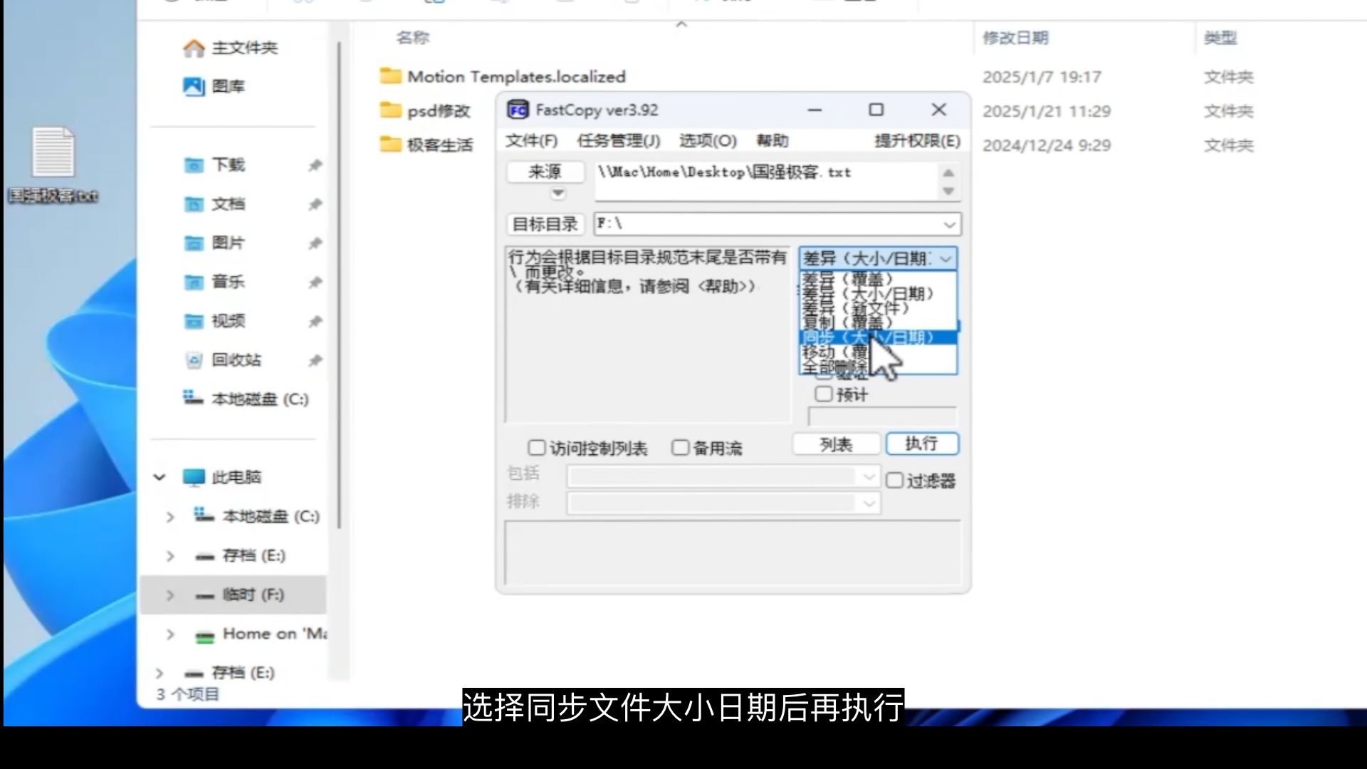 文件的创建时间为什么会变?修改时间早于创建时间?怎么才能让文件的创建,修改时间保持不变。 文件的创建时间为什么会变?修改时间早于创建时间?怎么才能让文件的创建,修改时间保持不变。