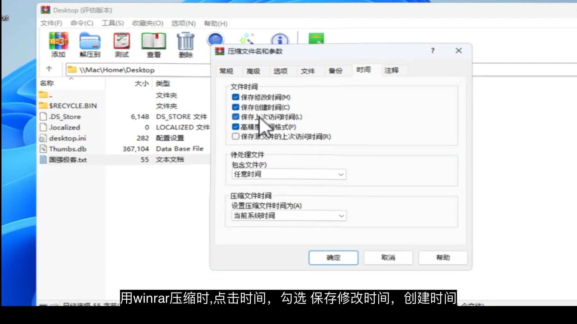 文件的创建时间为什么会变?修改时间早于创建时间?怎么才能让文件的创建,修改时间保持不变。 文件的创建时间为什么会变?修改时间早于创建时间?怎么才能让文件的创建,修改时间保持不变。