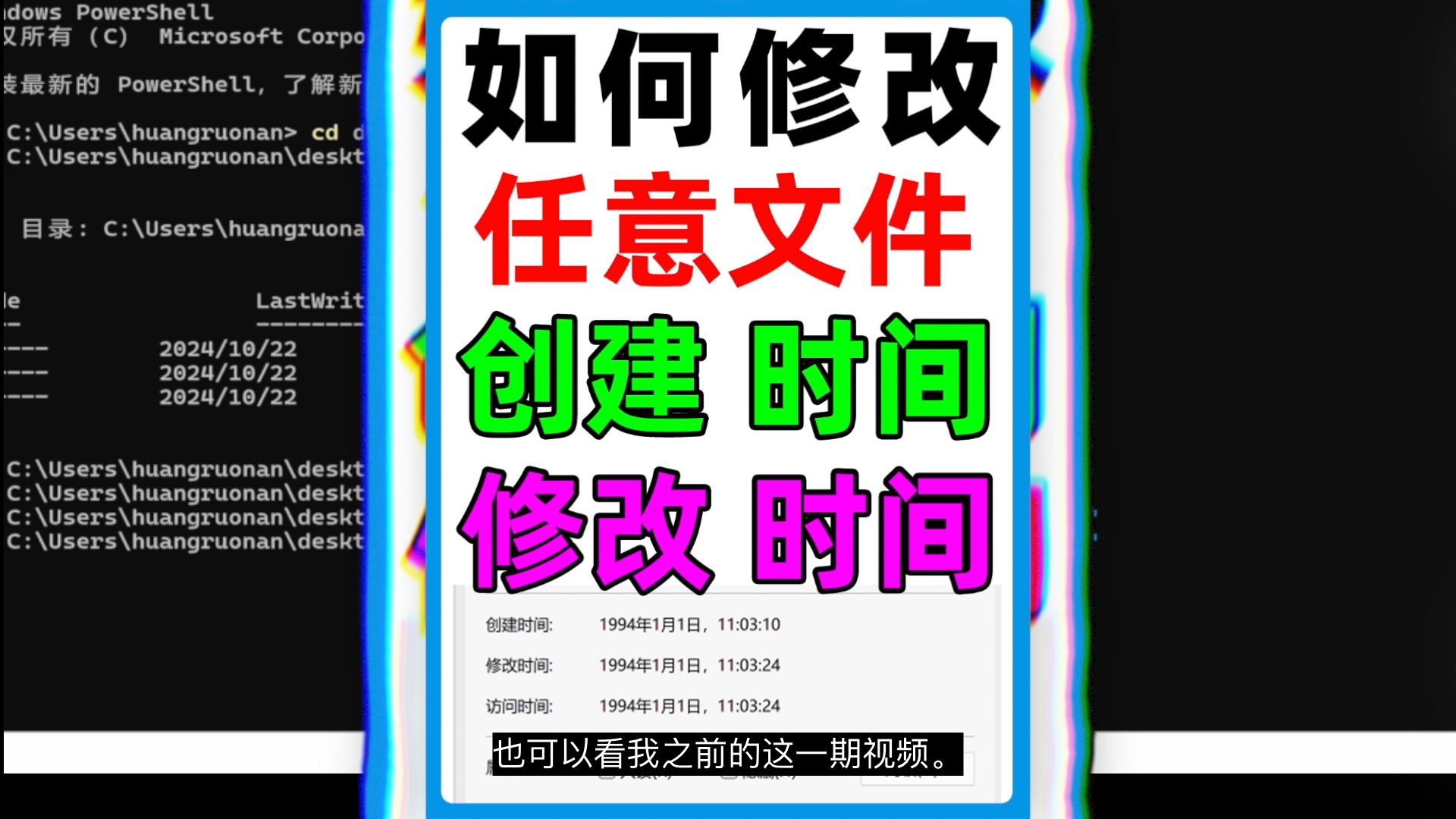 文件的创建时间为什么会变?修改时间早于创建时间?怎么才能让文件的创建,修改时间保持不变。 文件的创建时间为什么会变?修改时间早于创建时间?怎么才能让文件的创建,修改时间保持不变。
