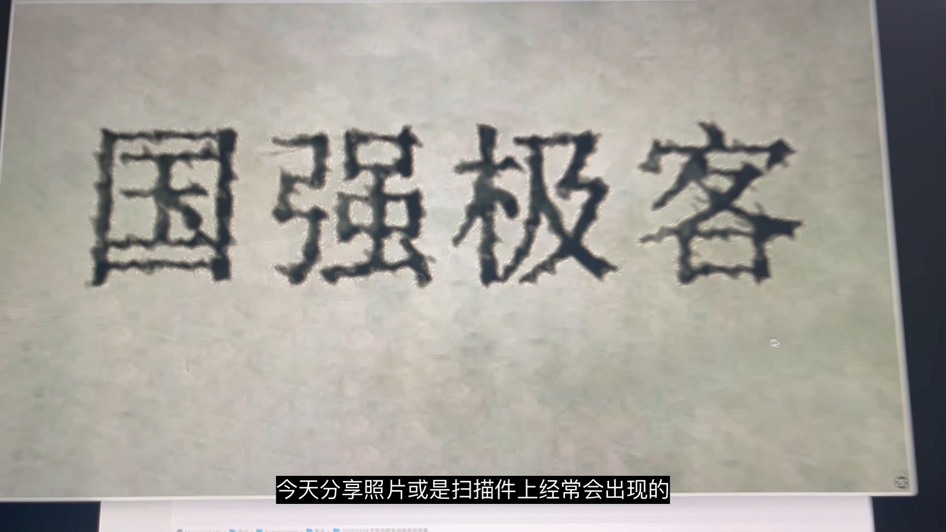 PS修改图片上文字做到和原图效果一样看不出修改痕迹之立体扭曲线条效果 PS修改图片上文字做到和原图效果一样看不出修改痕迹之立体扭曲线条效果