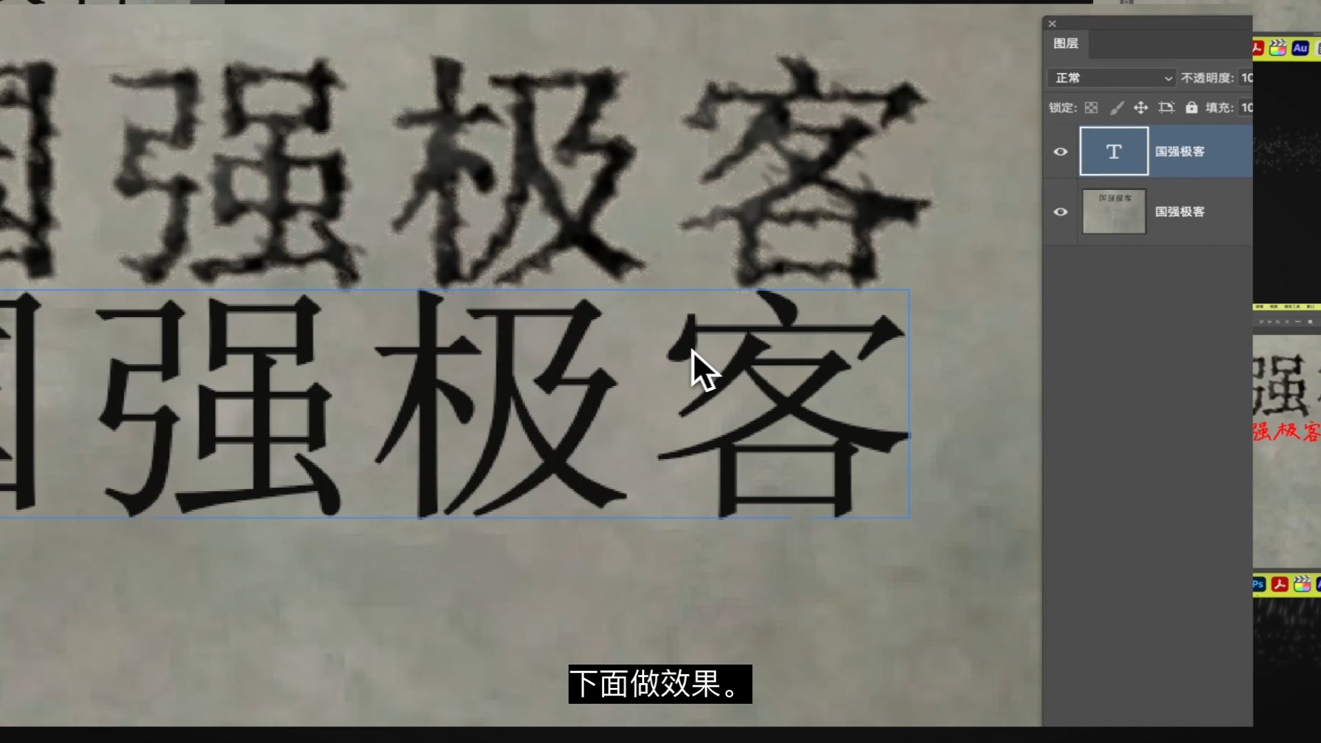 PS修改图片上文字做到和原图效果一样看不出修改痕迹之立体扭曲线条效果 PS修改图片上文字做到和原图效果一样看不出修改痕迹之立体扭曲线条效果