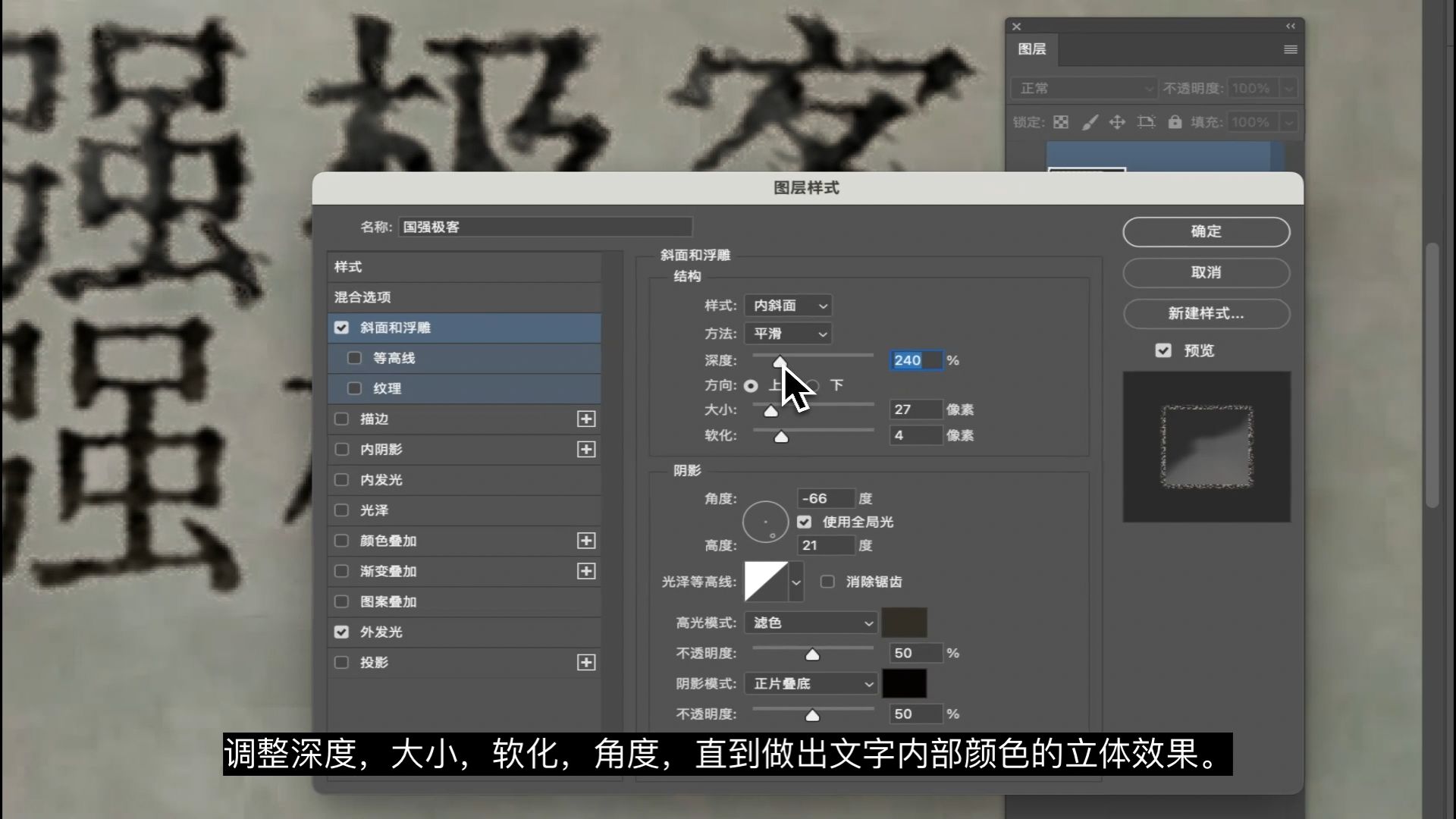 PS修改图片上文字做到和原图效果一样看不出修改痕迹之立体扭曲线条效果 PS修改图片上文字做到和原图效果一样看不出修改痕迹之立体扭曲线条效果