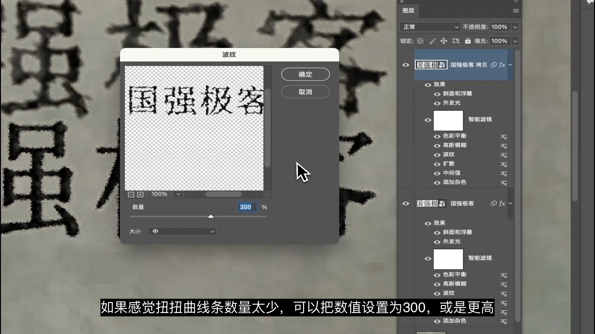 PS修改图片上文字做到和原图效果一样看不出修改痕迹之立体扭曲线条效果 PS修改图片上文字做到和原图效果一样看不出修改痕迹之立体扭曲线条效果