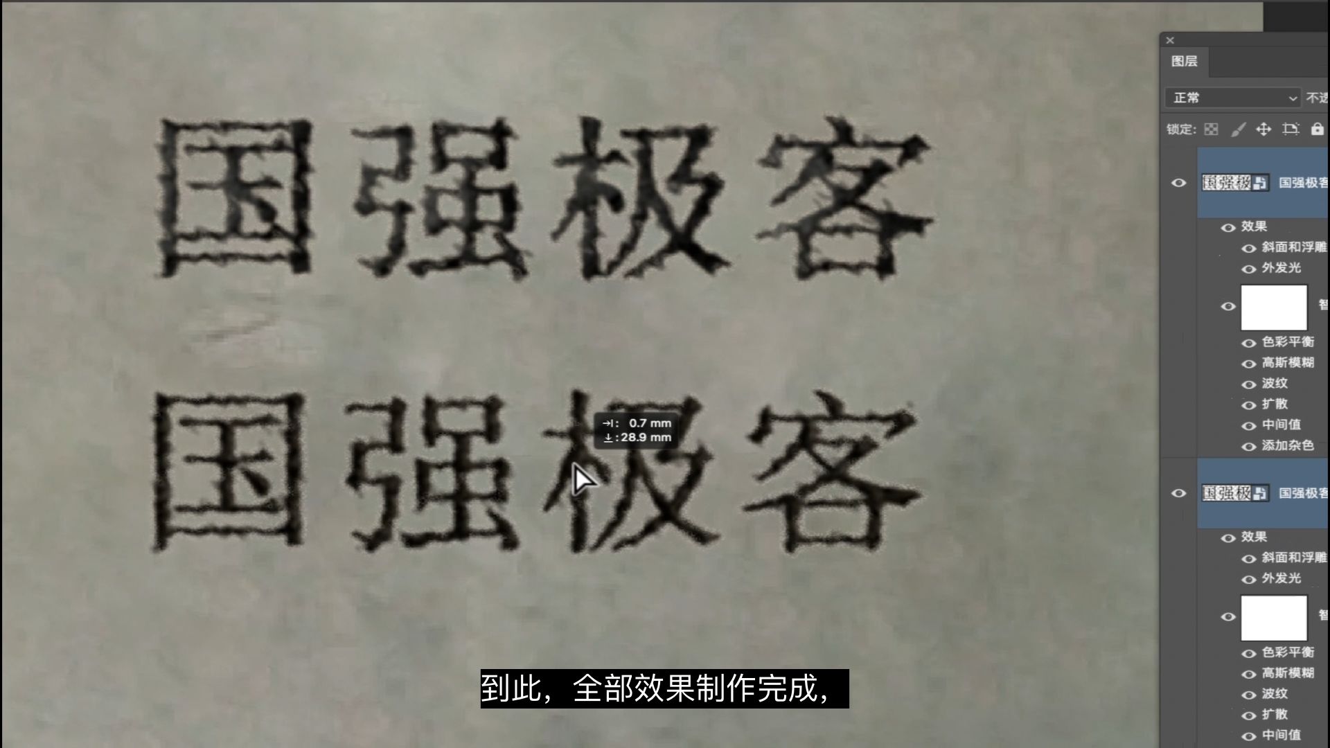PS修改图片上文字做到和原图效果一样看不出修改痕迹之立体扭曲线条效果 PS修改图片上文字做到和原图效果一样看不出修改痕迹之立体扭曲线条效果