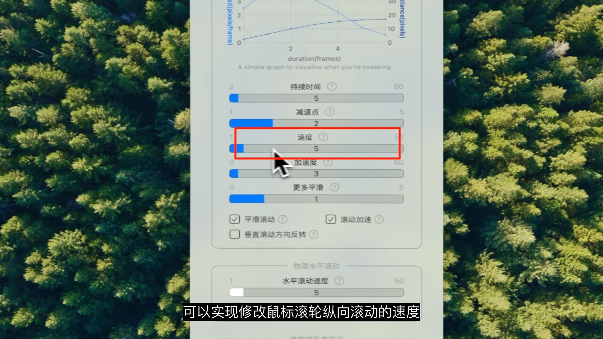 Mac电脑鼠标增强工具BetterMouse,全面提升鼠标功能操作体验 Mac电脑鼠标增强工具BetterMouse,全面提升鼠标功能操作体验