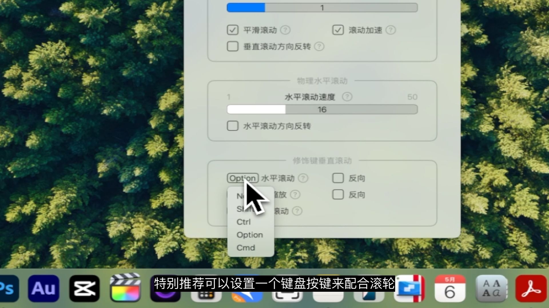 Mac电脑鼠标增强工具BetterMouse,全面提升鼠标功能操作体验 Mac电脑鼠标增强工具BetterMouse,全面提升鼠标功能操作体验