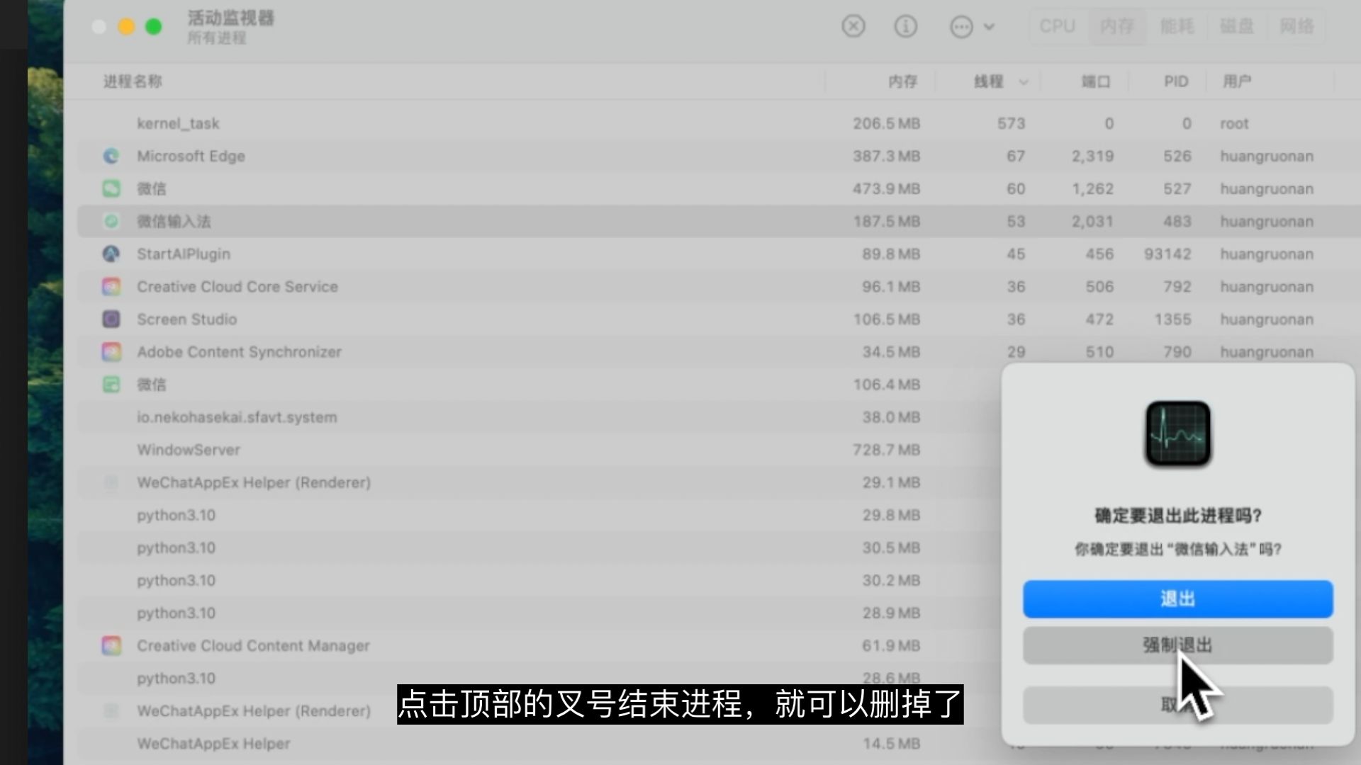 Mac苹果电脑如何彻底卸载微信等第三方输入法 Mac苹果电脑如何彻底卸载微信等第三方输入法