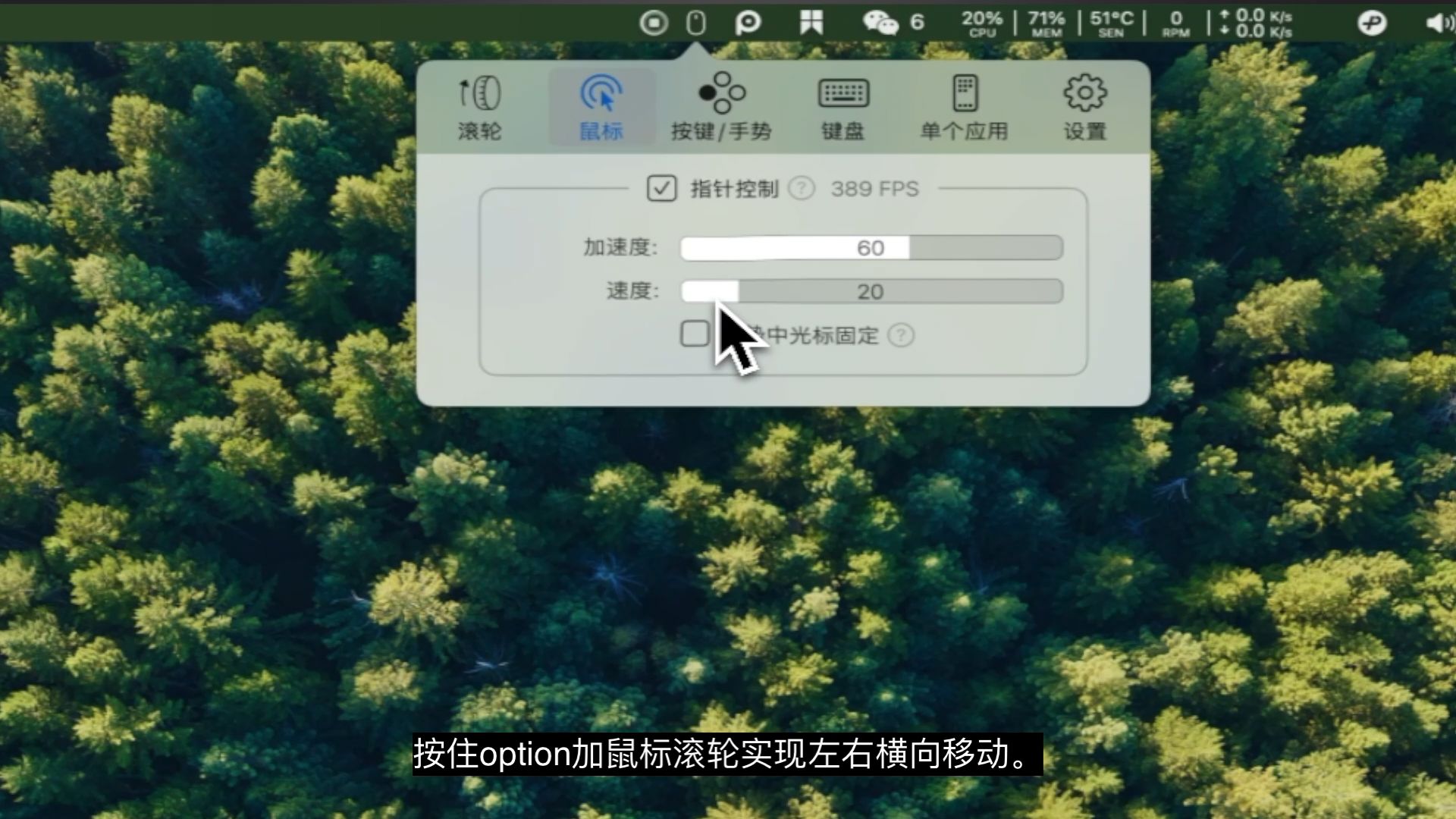 Mac电脑鼠标增强工具BetterMouse,全面提升鼠标功能操作体验 Mac电脑鼠标增强工具BetterMouse,全面提升鼠标功能操作体验