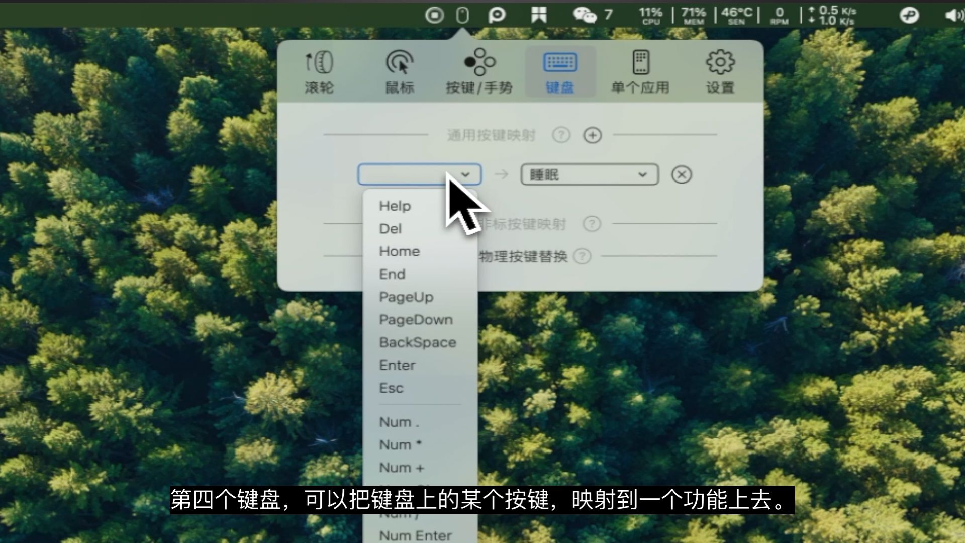 Mac电脑鼠标增强工具BetterMouse,全面提升鼠标功能操作体验 Mac电脑鼠标增强工具BetterMouse,全面提升鼠标功能操作体验