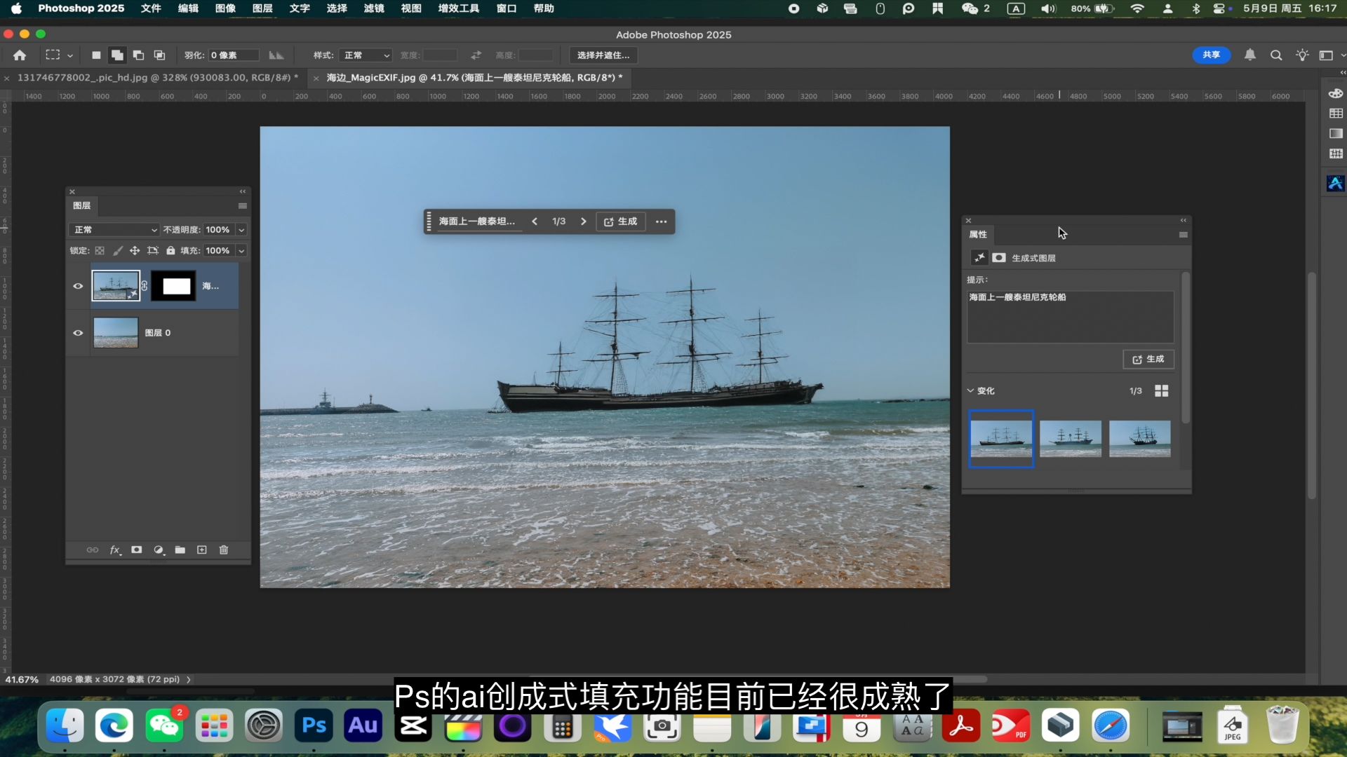 PS创成式填充平替方案,Ai插件实现智能修图,创意填充功能 PS创成式填充平替方案,Ai插件实现智能修图,创意填充功能