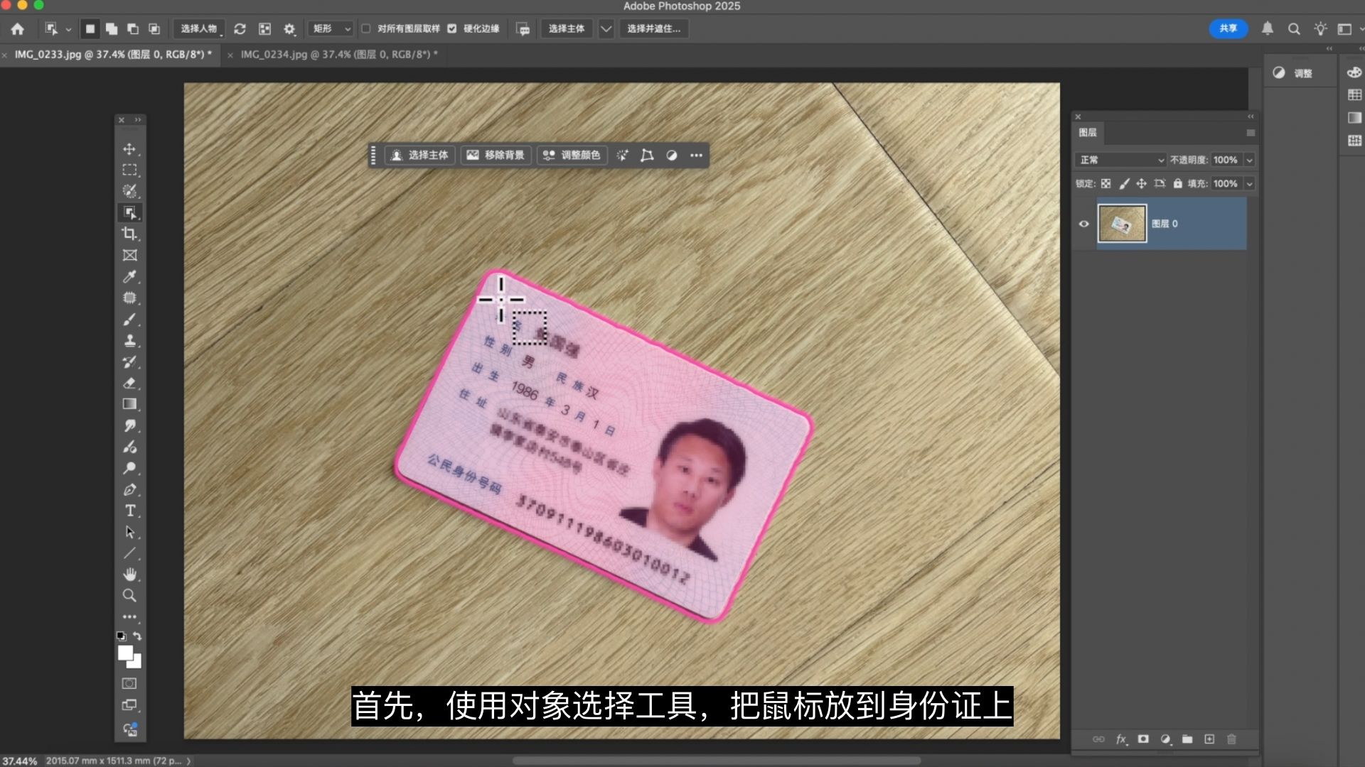 身份证照片做成标准pdf扫描件格式,打印后和复印件效果一样,添加安全水印 身份证照片做成标准pdf扫描件格式,打印后和复印件效果一样,添加安全水印