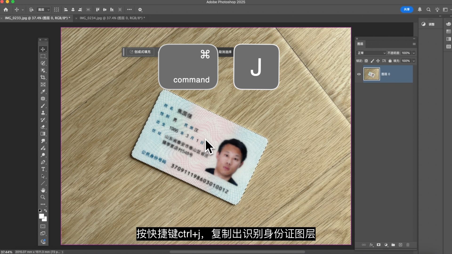 身份证照片做成标准pdf扫描件格式,打印后和复印件效果一样,添加安全水印 身份证照片做成标准pdf扫描件格式,打印后和复印件效果一样,添加安全水印
