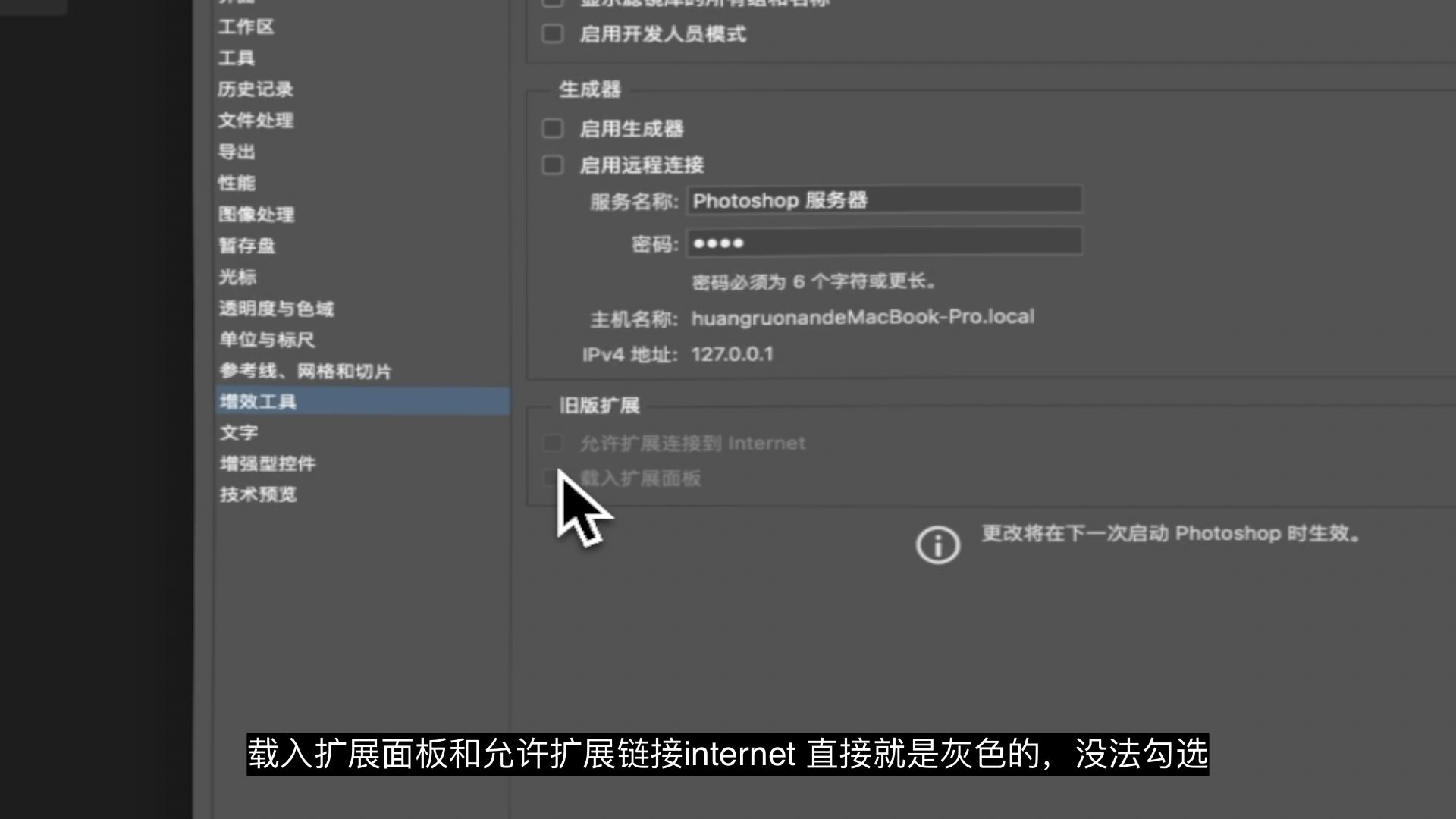 ps旧版扩展不显示,扩展功能灰色点不动打不开如何修复 ps旧版扩展不显示,扩展功能灰色点不动打不开如何修复