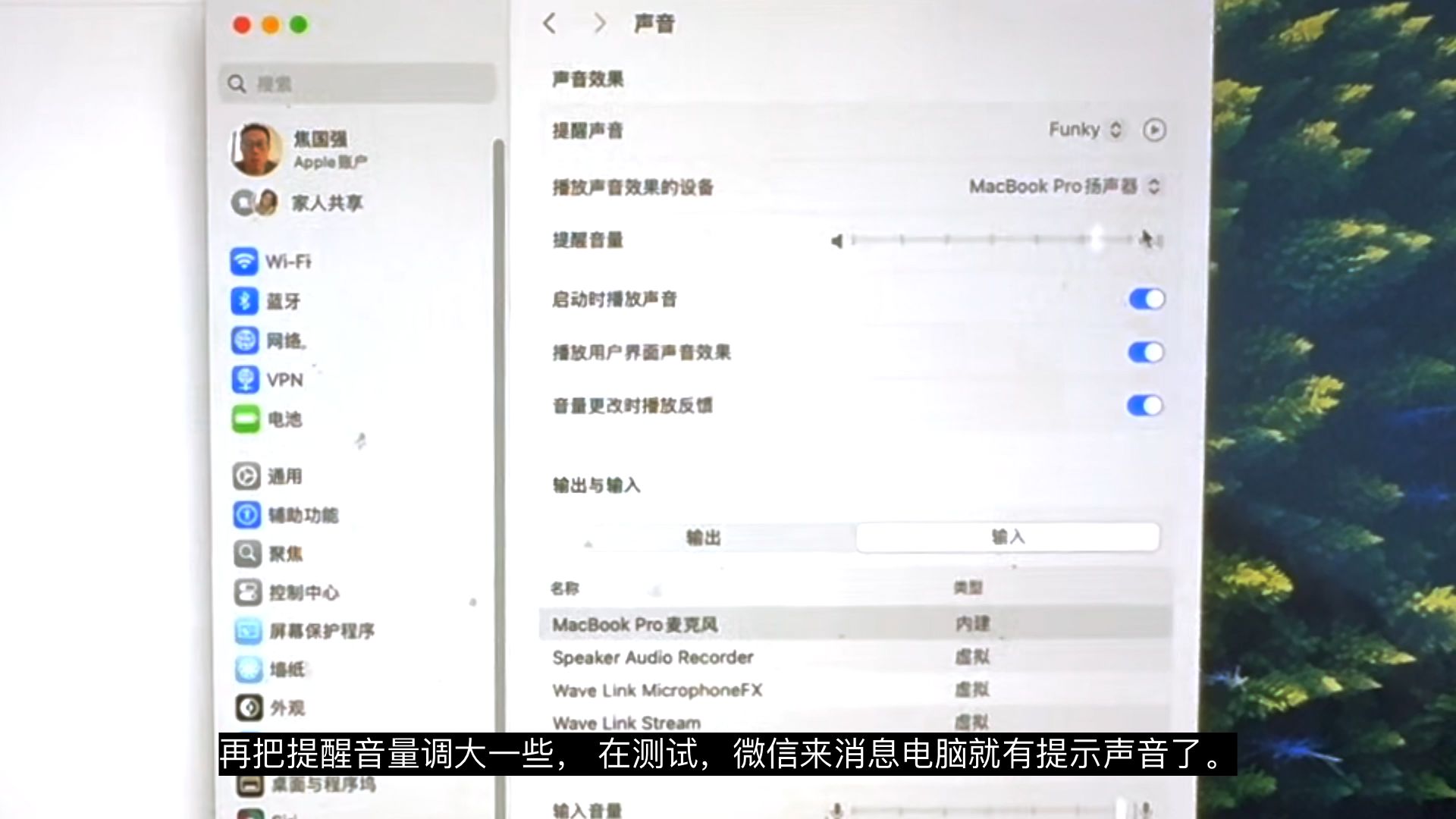 mac电脑上微信来消息没有声音提示如何处理 mac电脑上微信来消息没有声音提示如何处理