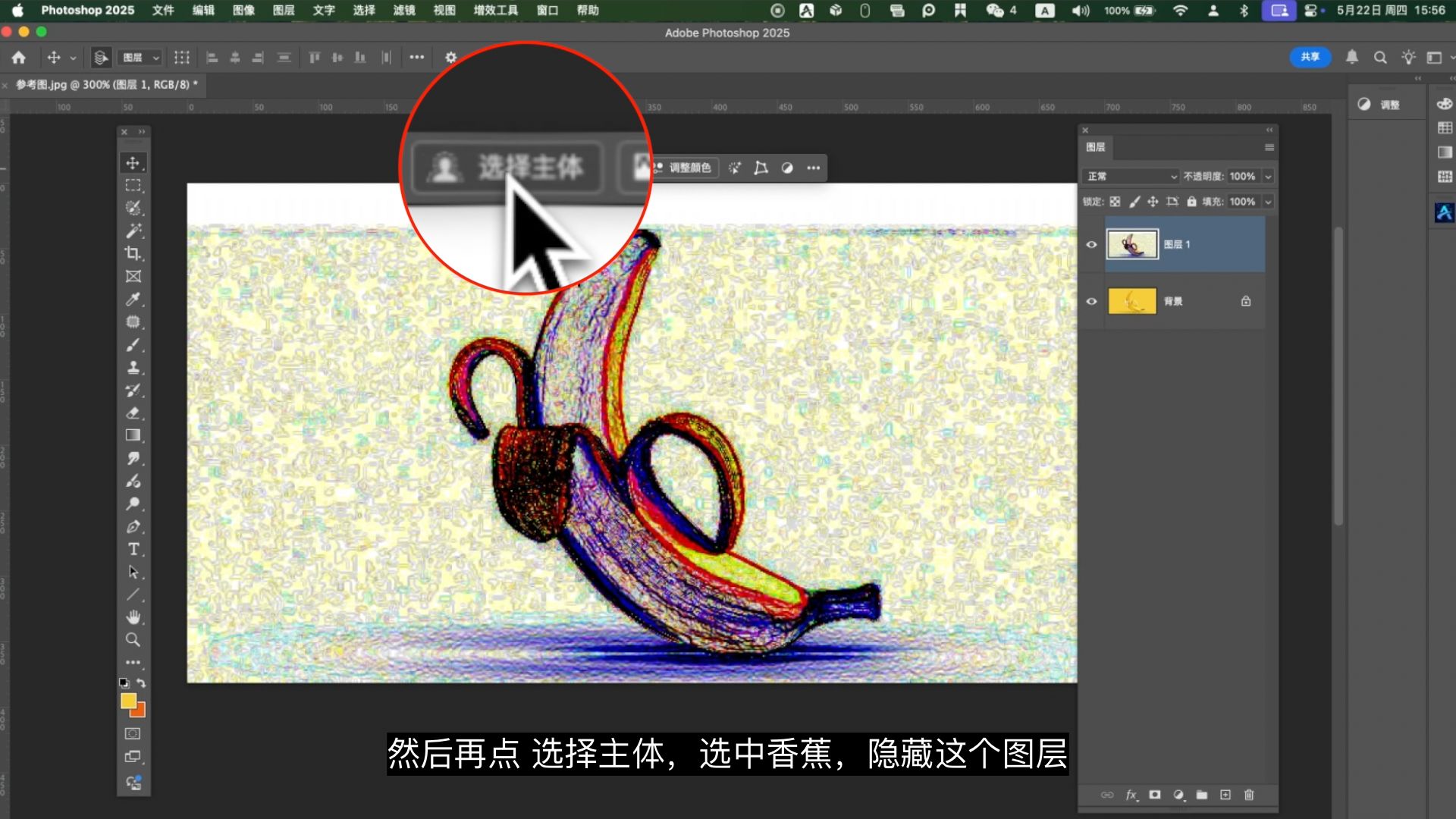主体和背景颜色相似的图怎么抠出来?ps手动操作和AI移除方法 主体和背景颜色相似的图怎么抠出来?ps手动操作和AI移除方法