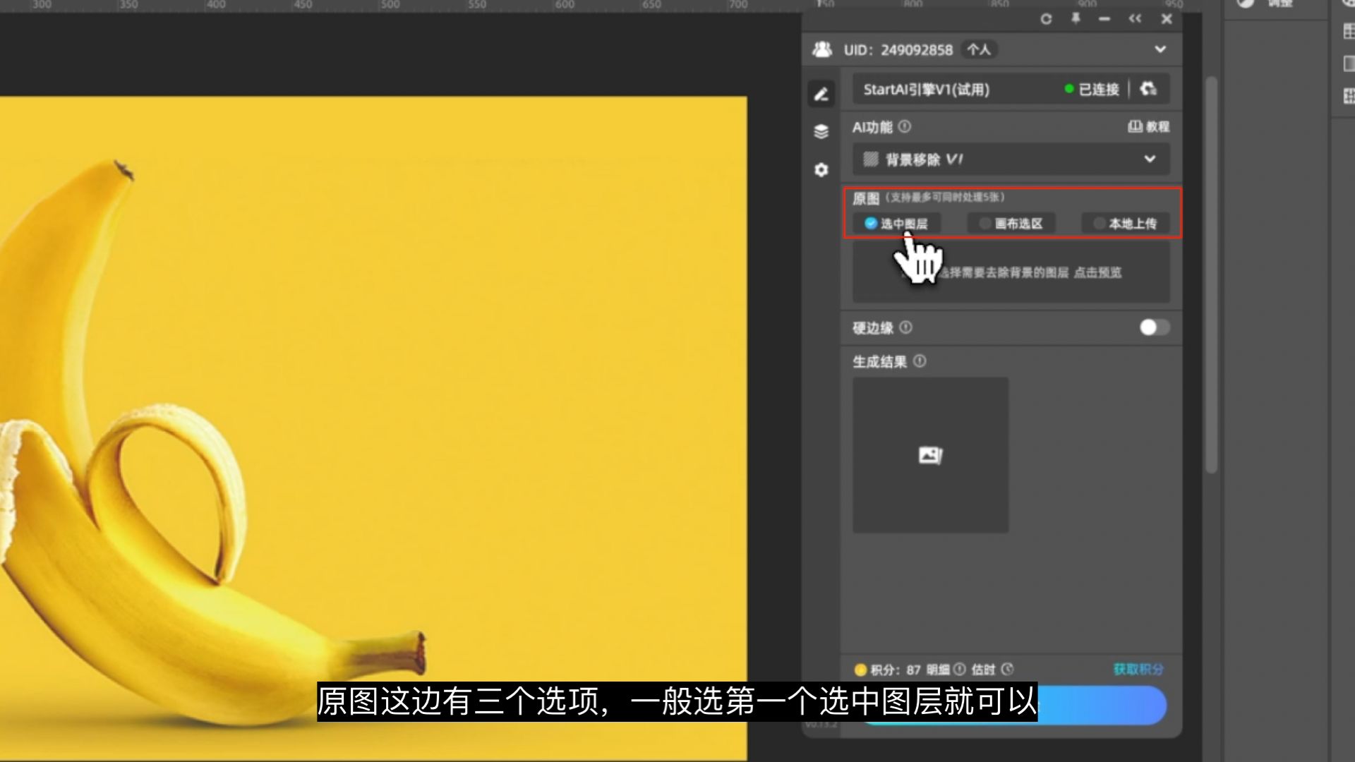 主体和背景颜色相似的图怎么抠出来?ps手动操作和AI移除方法 主体和背景颜色相似的图怎么抠出来?ps手动操作和AI移除方法