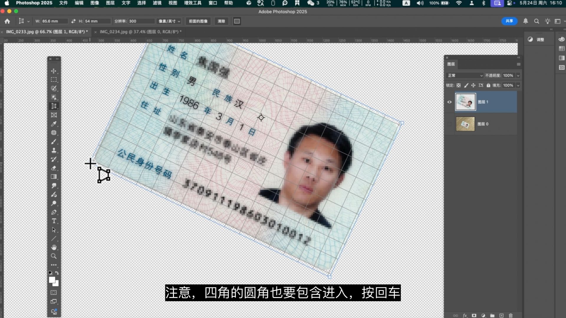 身份证照片做成标准pdf扫描件格式,打印后和复印件效果一样,添加安全水印 身份证照片做成标准pdf扫描件格式,打印后和复印件效果一样,添加安全水印