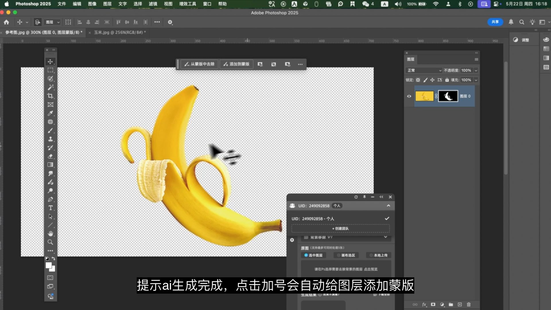 主体和背景颜色相似的图怎么抠出来?ps手动操作和AI移除方法 主体和背景颜色相似的图怎么抠出来?ps手动操作和AI移除方法