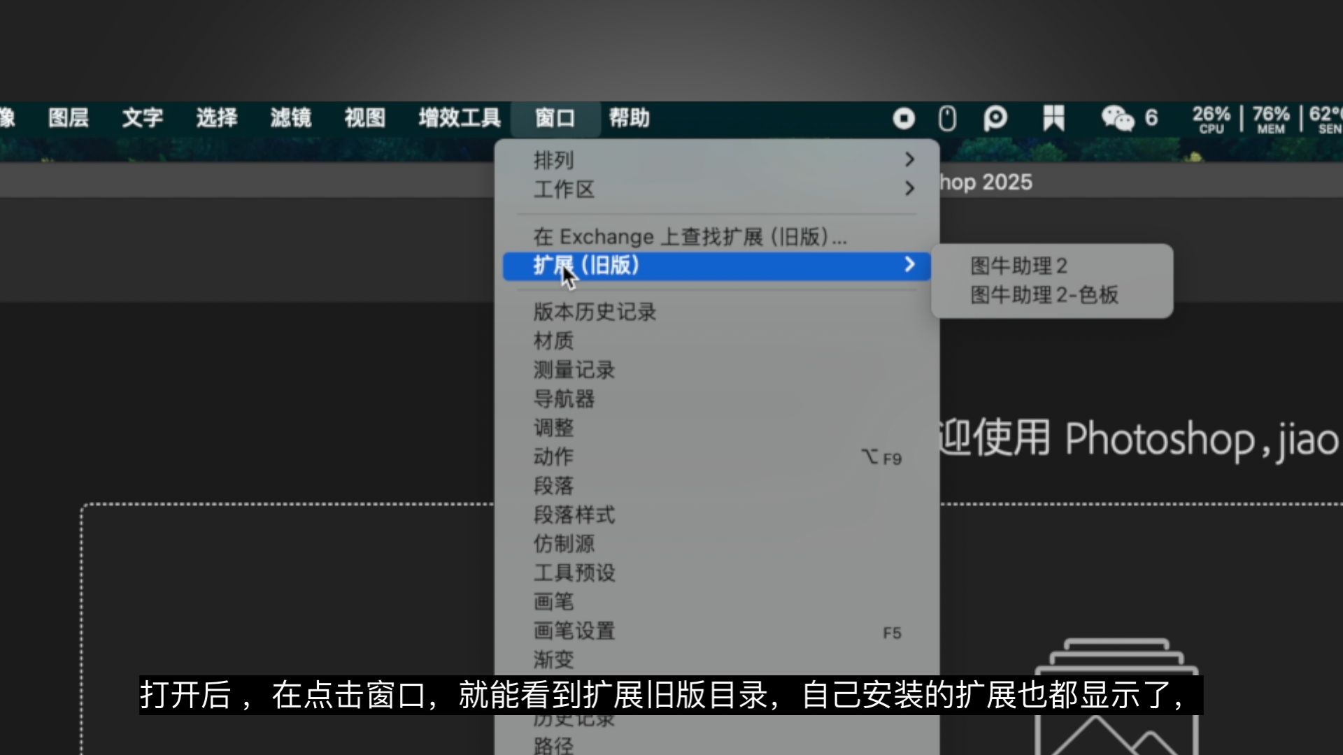 ps旧版扩展不显示,扩展功能灰色点不动打不开如何修复 ps旧版扩展不显示,扩展功能灰色点不动打不开如何修复