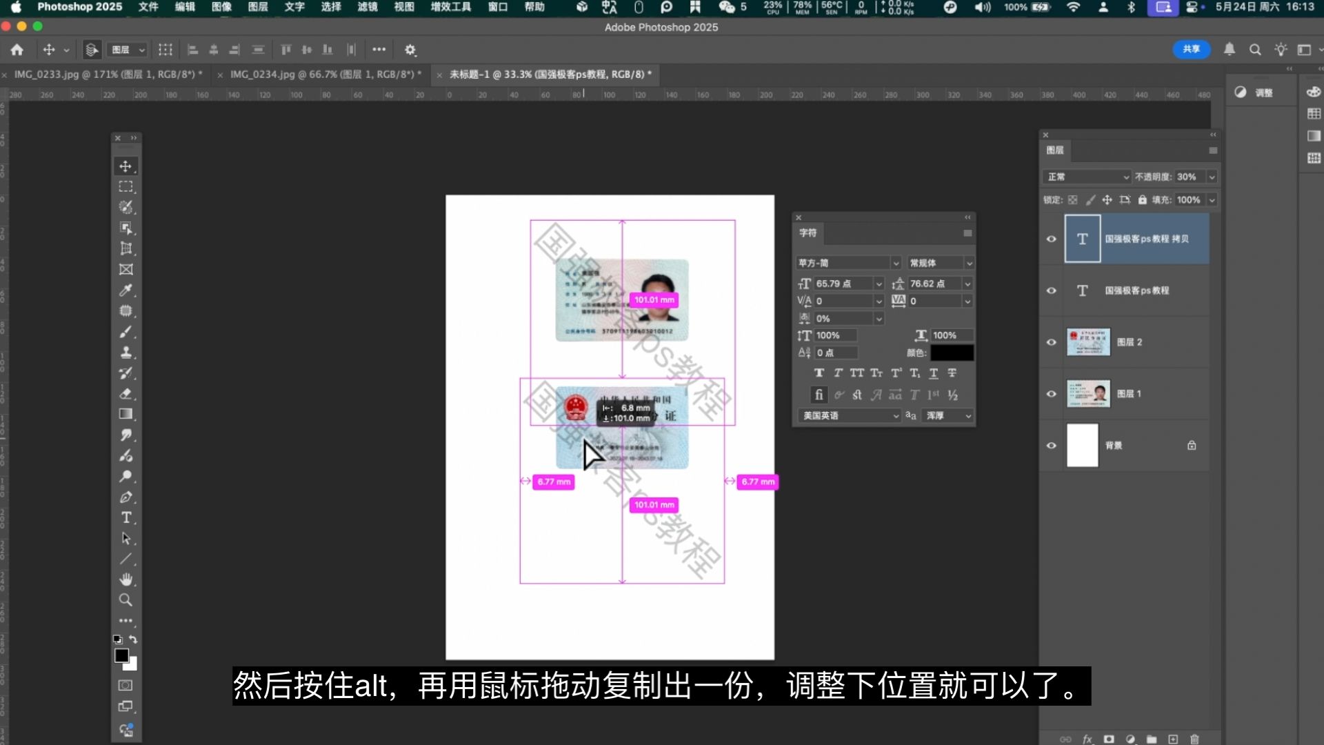 身份证照片做成标准pdf扫描件格式,打印后和复印件效果一样,添加安全水印 身份证照片做成标准pdf扫描件格式,打印后和复印件效果一样,添加安全水印