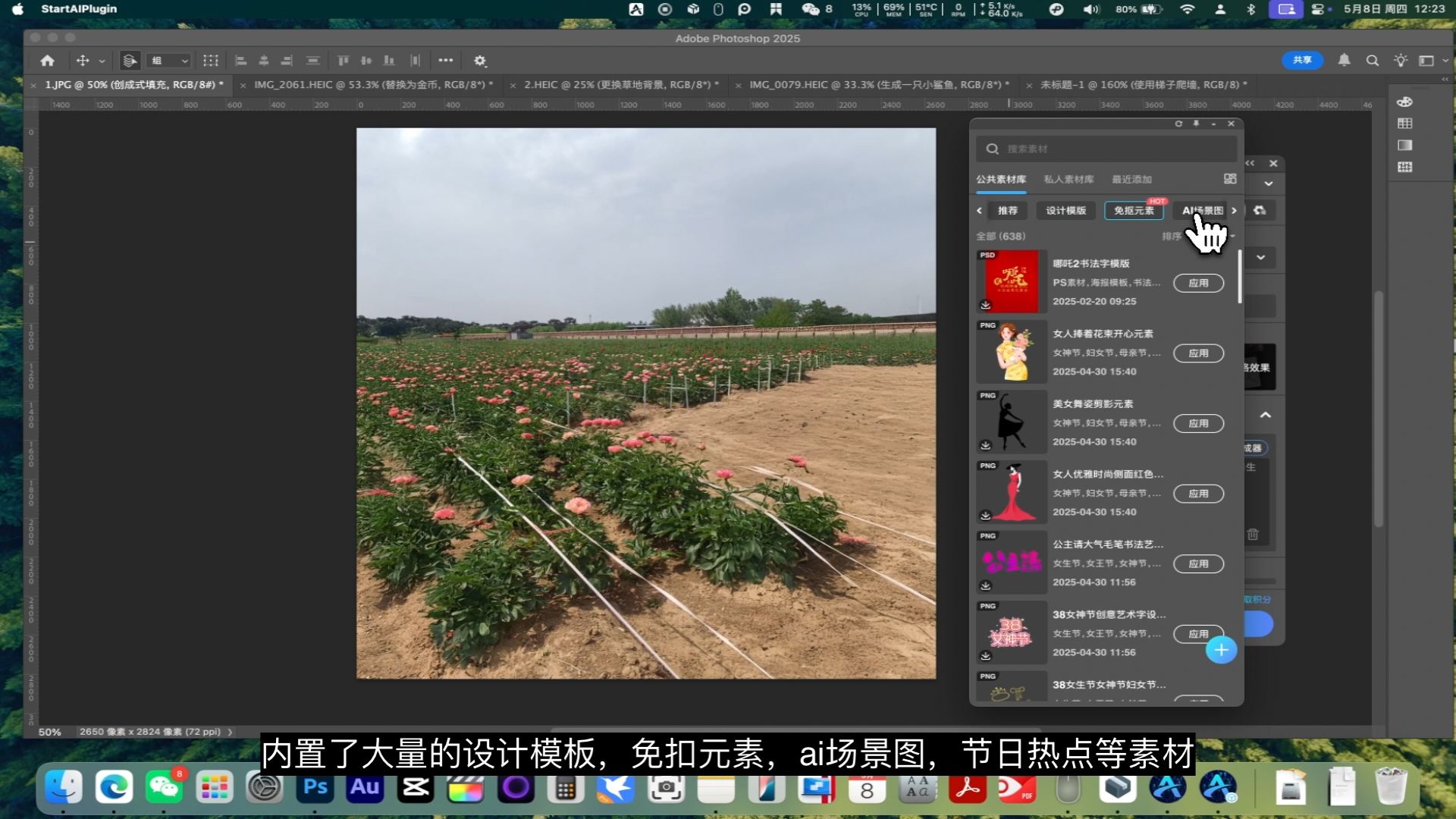 PS创成式填充平替方案,Ai插件实现智能修图,创意填充功能 PS创成式填充平替方案,Ai插件实现智能修图,创意填充功能