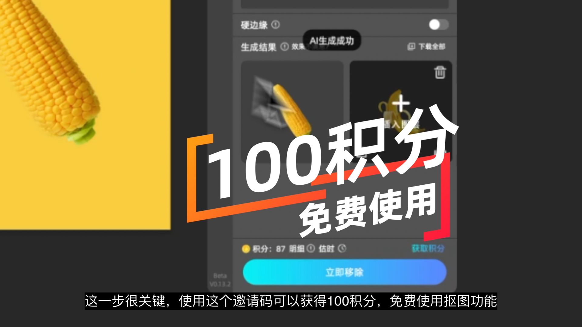 主体和背景颜色相似的图怎么抠出来?ps手动操作和AI移除方法 主体和背景颜色相似的图怎么抠出来?ps手动操作和AI移除方法
