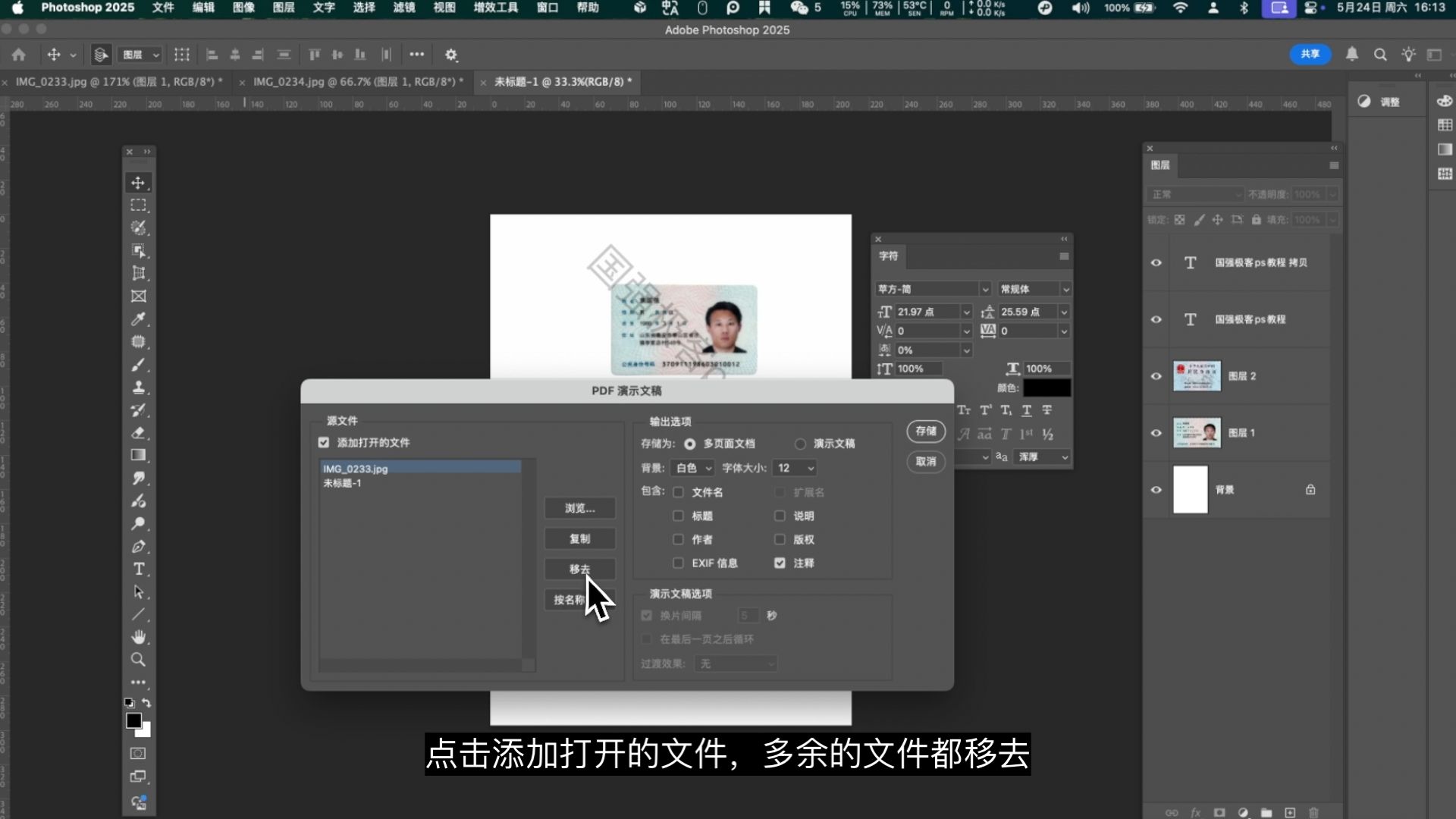 身份证照片做成标准pdf扫描件格式,打印后和复印件效果一样,添加安全水印 身份证照片做成标准pdf扫描件格式,打印后和复印件效果一样,添加安全水印