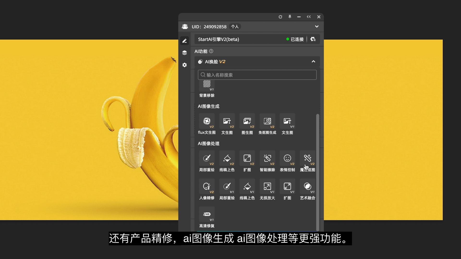 主体和背景颜色相似的图怎么抠出来?ps手动操作和AI移除方法 主体和背景颜色相似的图怎么抠出来?ps手动操作和AI移除方法