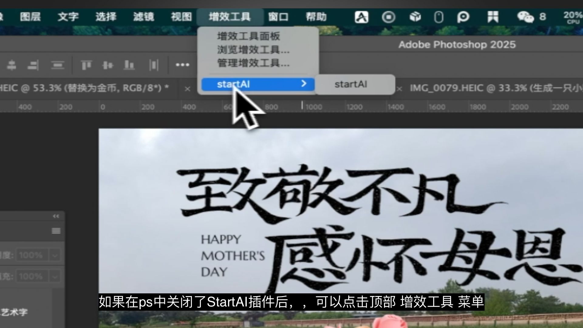 PS创成式填充平替方案,Ai插件实现智能修图,创意填充功能 PS创成式填充平替方案,Ai插件实现智能修图,创意填充功能