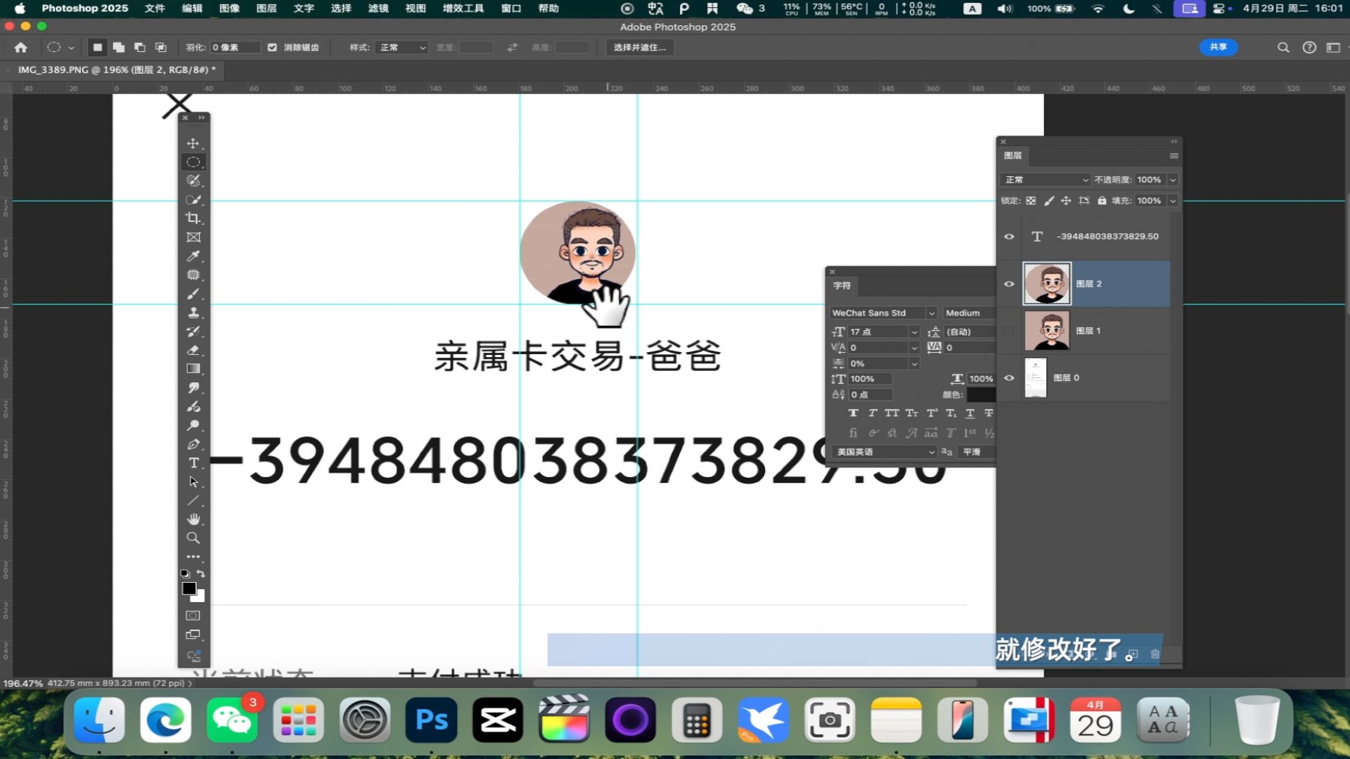 今天给大家分享如何修改支付账单明细截图中的金额,交易对象,交易明细等内容,做到看不出修改痕迹,并分享金额数字字体以及常见手机品牌的默认字体。 今天给大家分享如何修改支付账单明细截图中的金额,交易对象,交易明细等内容,做到看不出修改痕迹,并分享金额数字字体以及常见手机品牌的默认字体。