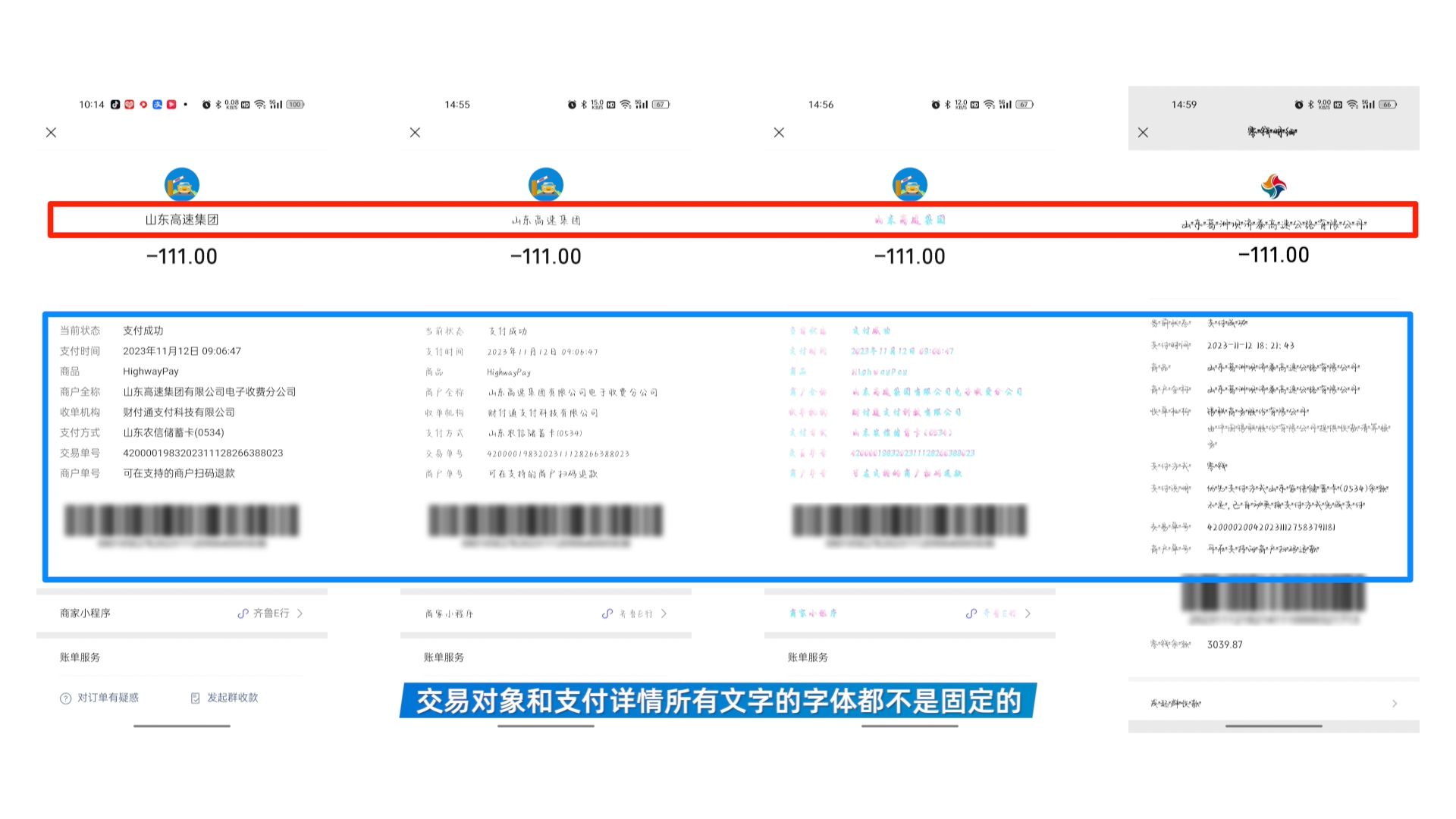 今天给大家分享如何修改支付账单明细截图中的金额,交易对象,交易明细等内容,做到看不出修改痕迹,并分享金额数字字体以及常见手机品牌的默认字体。 今天给大家分享如何修改支付账单明细截图中的金额,交易对象,交易明细等内容,做到看不出修改痕迹,并分享金额数字字体以及常见手机品牌的默认字体。