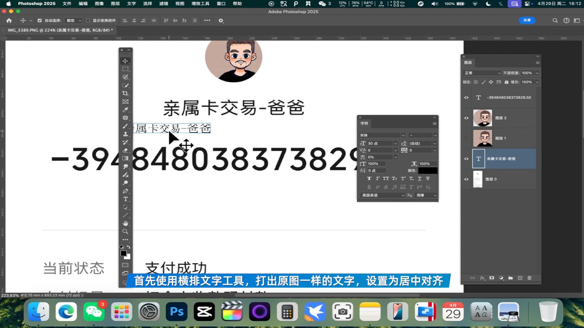 今天给大家分享如何修改支付账单明细截图中的金额,交易对象,交易明细等内容,做到看不出修改痕迹,并分享金额数字字体以及常见手机品牌的默认字体。 今天给大家分享如何修改支付账单明细截图中的金额,交易对象,交易明细等内容,做到看不出修改痕迹,并分享金额数字字体以及常见手机品牌的默认字体。