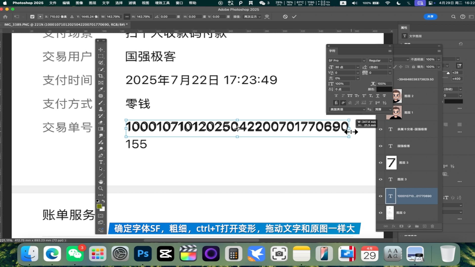 今天给大家分享如何修改支付账单明细截图中的金额,交易对象,交易明细等内容,做到看不出修改痕迹,并分享金额数字字体以及常见手机品牌的默认字体。 今天给大家分享如何修改支付账单明细截图中的金额,交易对象,交易明细等内容,做到看不出修改痕迹,并分享金额数字字体以及常见手机品牌的默认字体。