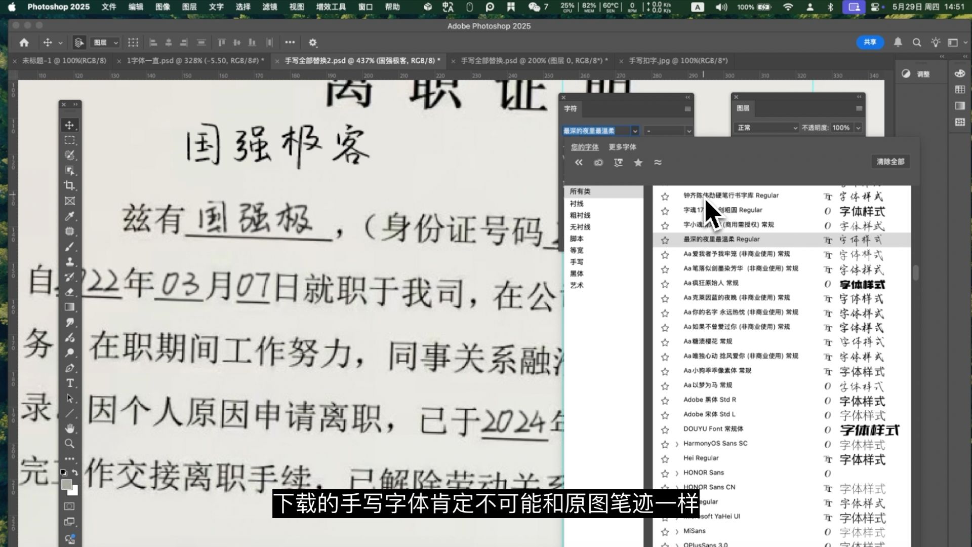 P图改字无痕方法,p图教程分享,p图改字要注意的7个细节 P图改字无痕方法,p图教程分享,p图改字要注意的7个细节