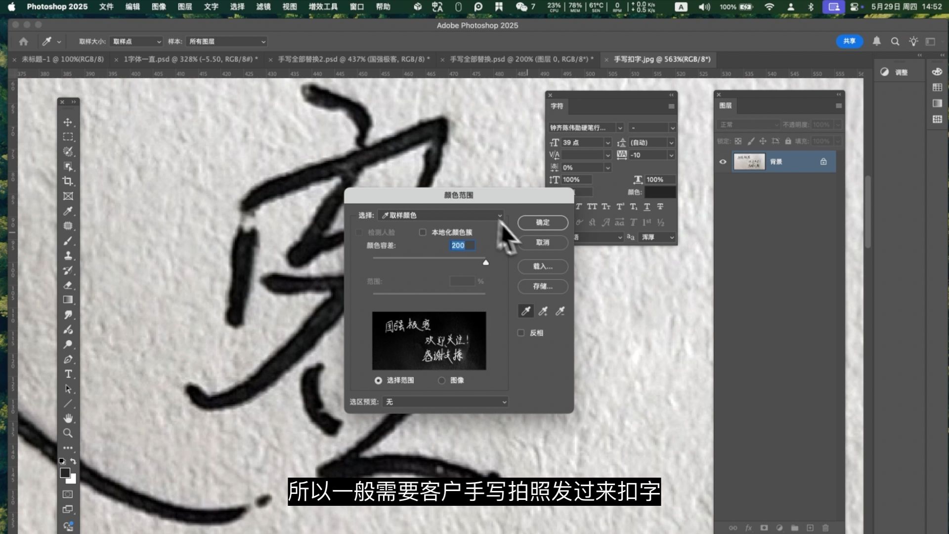 P图改字无痕方法,p图教程分享,p图改字要注意的7个细节 P图改字无痕方法,p图教程分享,p图改字要注意的7个细节
