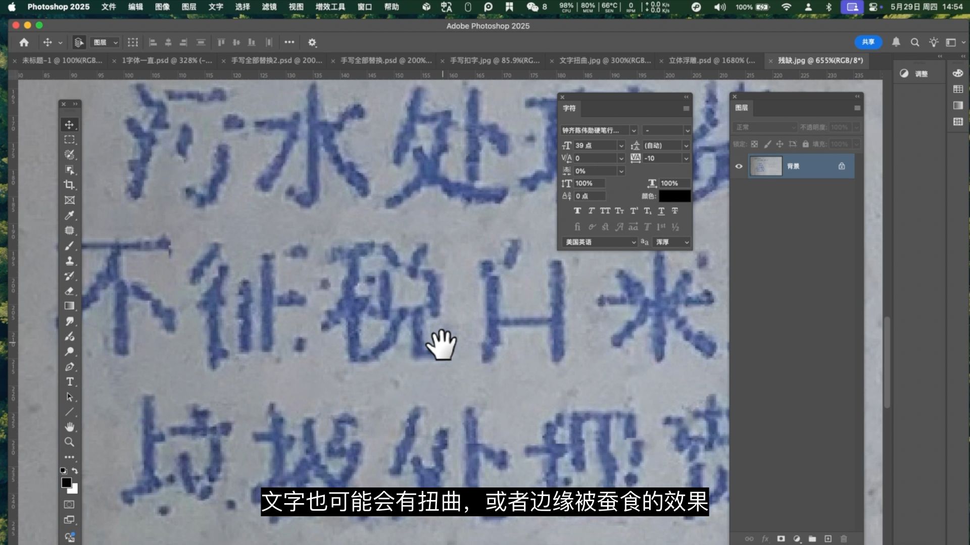 P图改字无痕方法,p图教程分享,p图改字要注意的7个细节 P图改字无痕方法,p图教程分享,p图改字要注意的7个细节