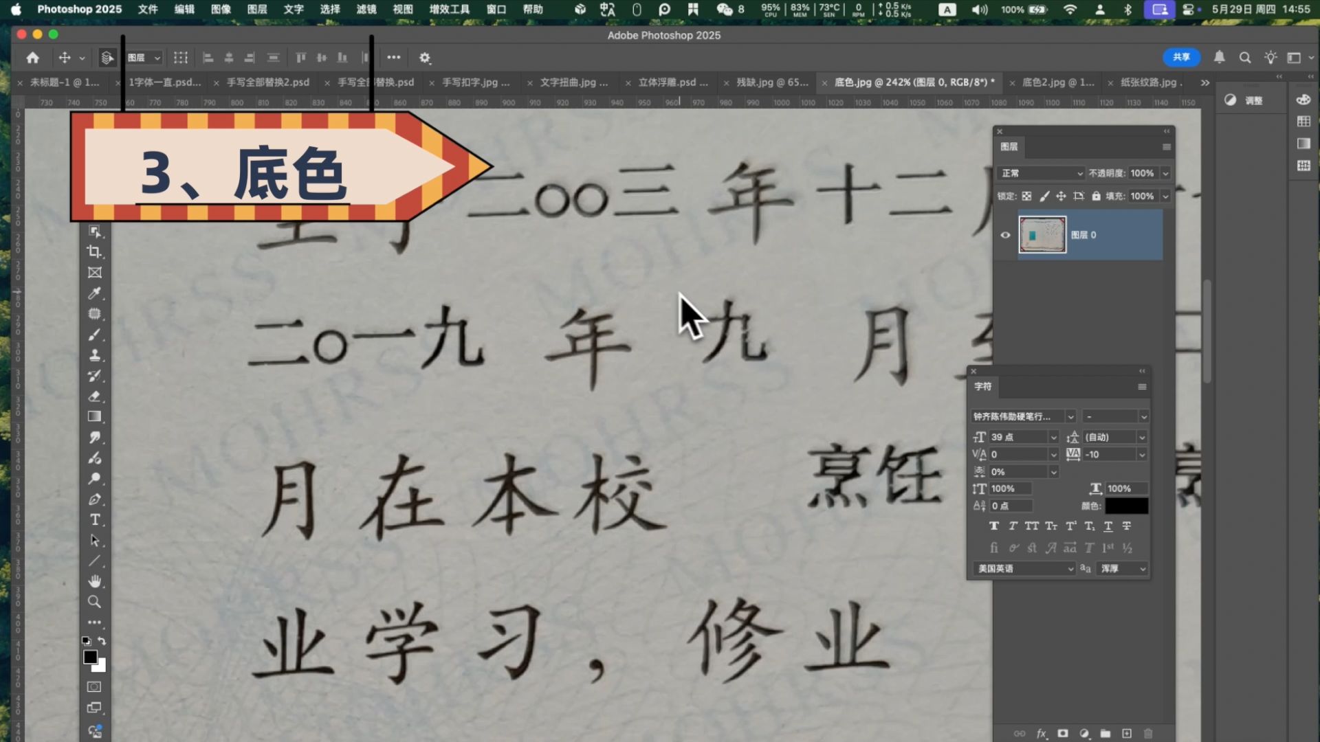 P图改字无痕方法,p图教程分享,p图改字要注意的7个细节 P图改字无痕方法,p图教程分享,p图改字要注意的7个细节