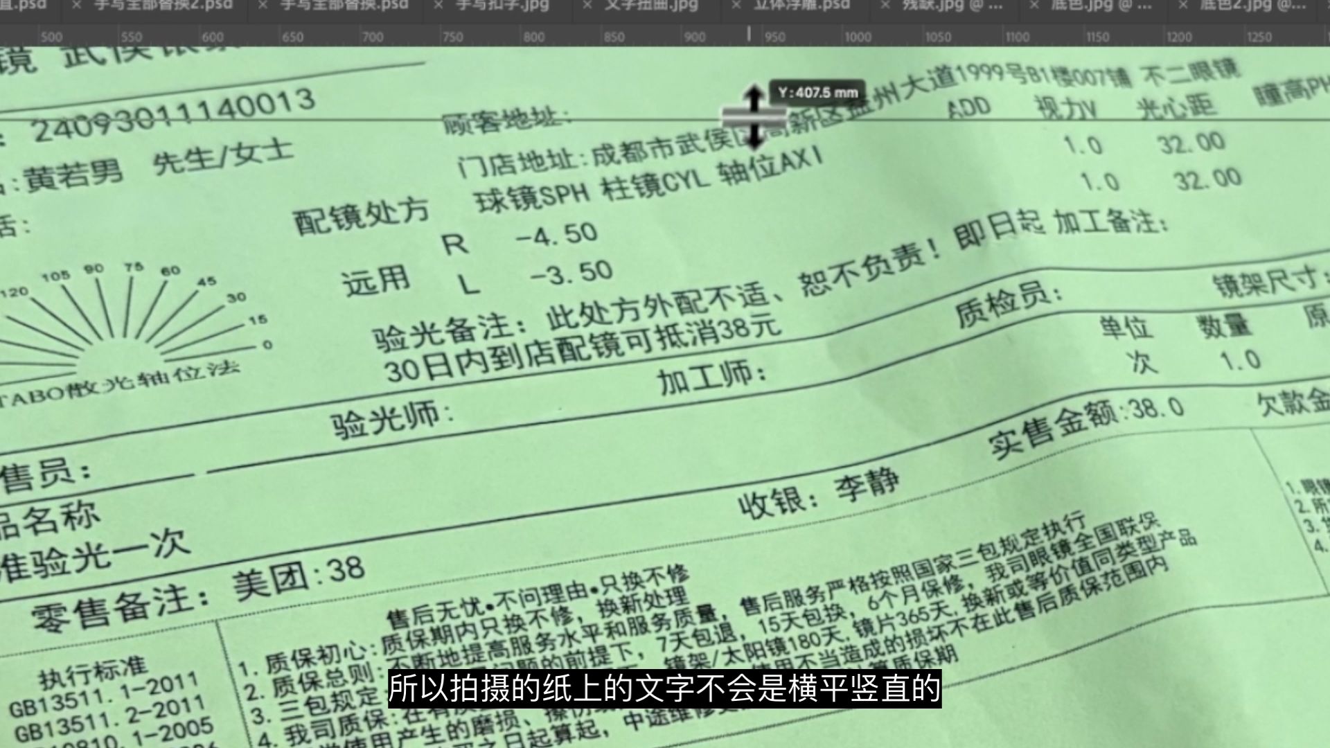 P图改字无痕方法,p图教程分享,p图改字要注意的7个细节 P图改字无痕方法,p图教程分享,p图改字要注意的7个细节