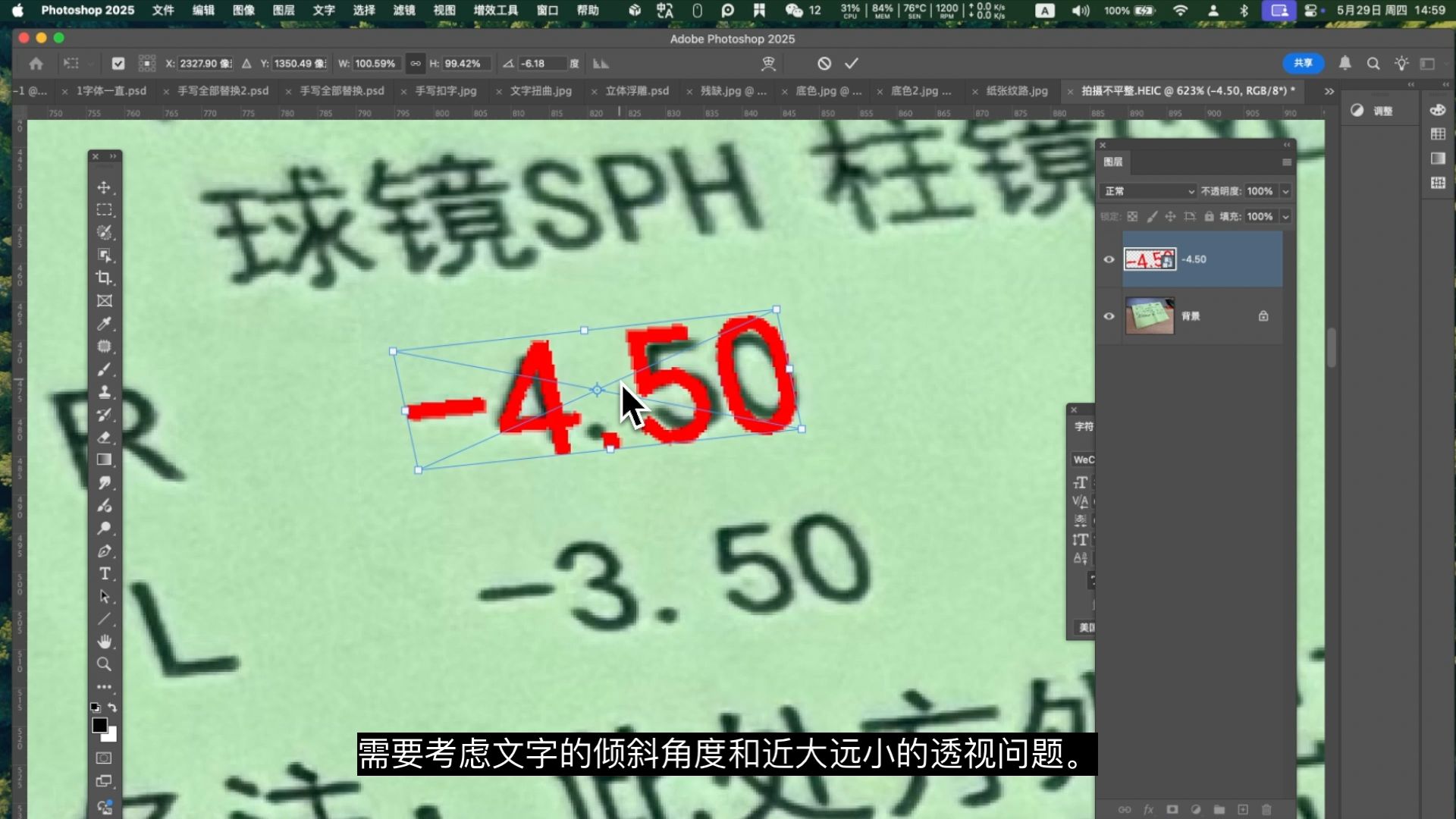 P图改字无痕方法,p图教程分享,p图改字要注意的7个细节 P图改字无痕方法,p图教程分享,p图改字要注意的7个细节