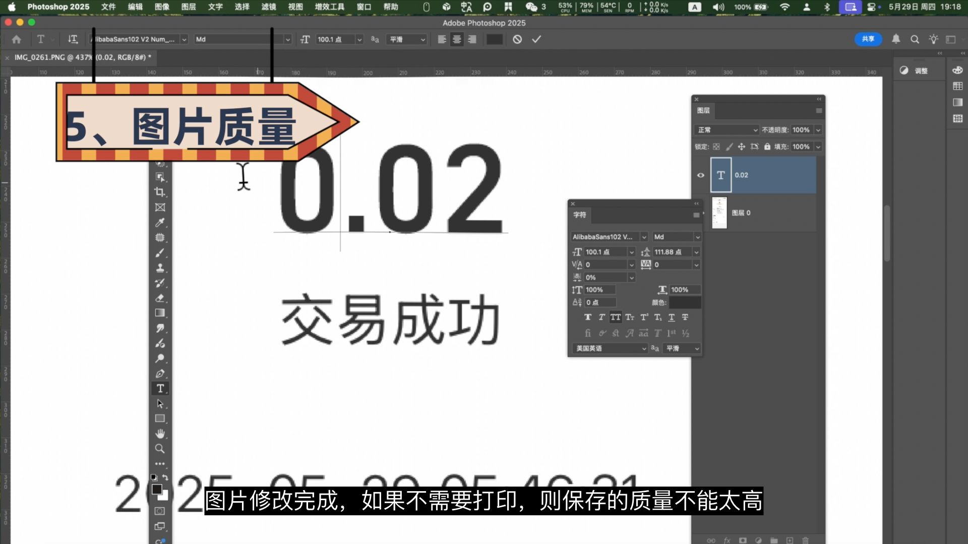 P图改字无痕方法,p图教程分享,p图改字要注意的7个细节 P图改字无痕方法,p图教程分享,p图改字要注意的7个细节