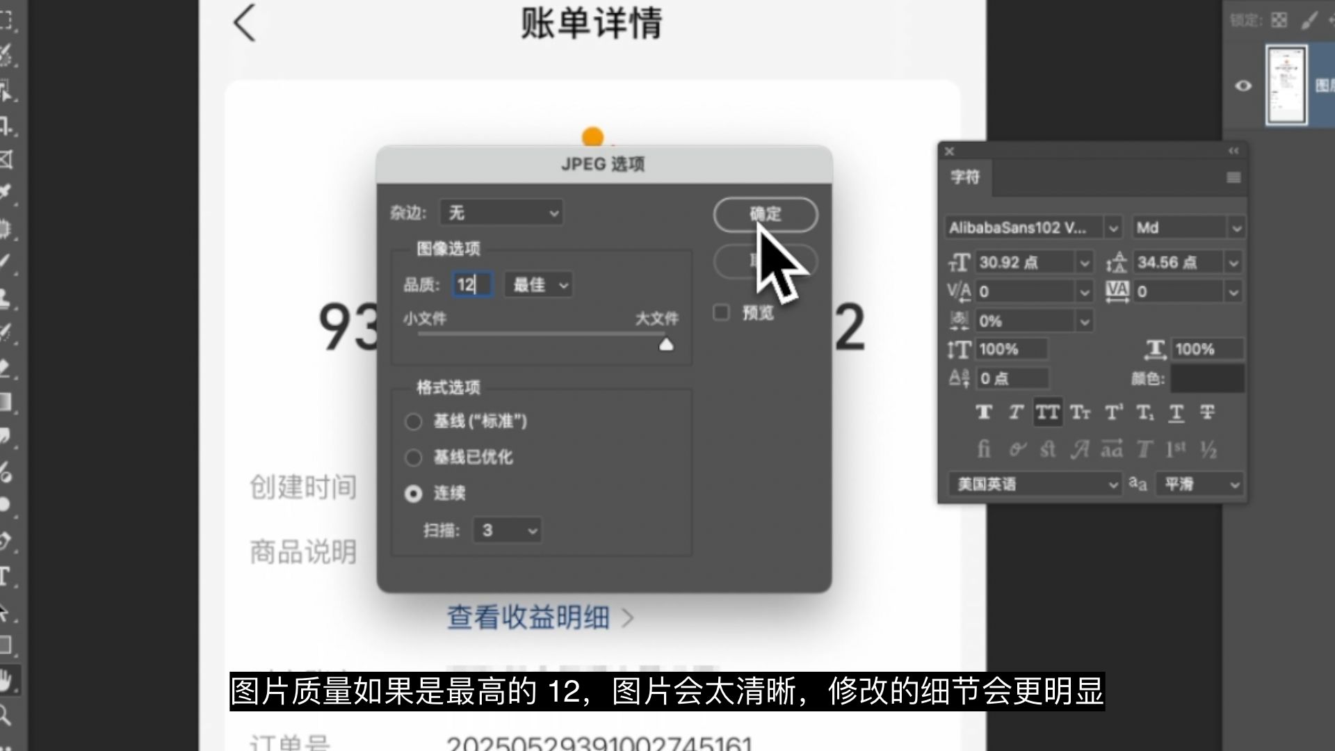 P图改字无痕方法,p图教程分享,p图改字要注意的7个细节 P图改字无痕方法,p图教程分享,p图改字要注意的7个细节