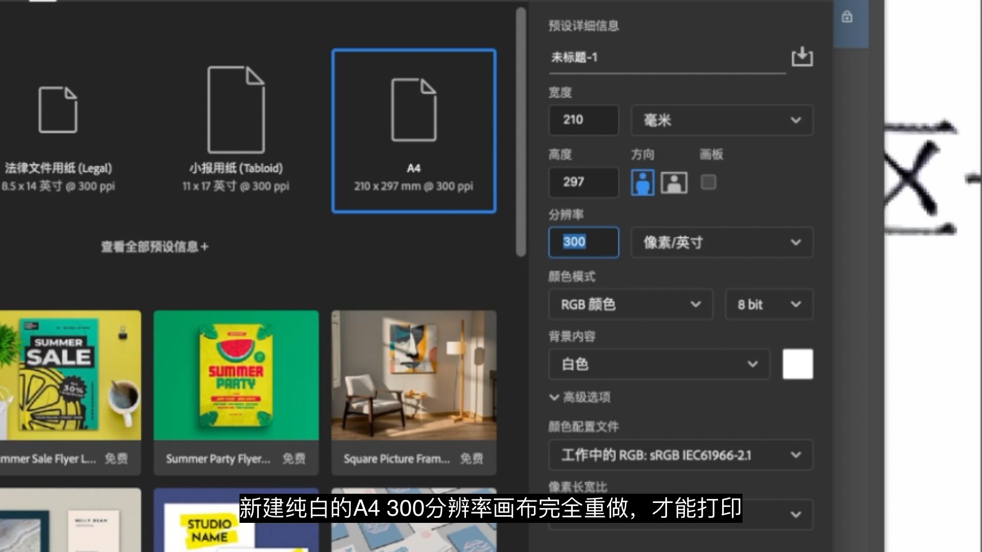 P图改字无痕方法,p图教程分享,p图改字要注意的7个细节 P图改字无痕方法,p图教程分享,p图改字要注意的7个细节