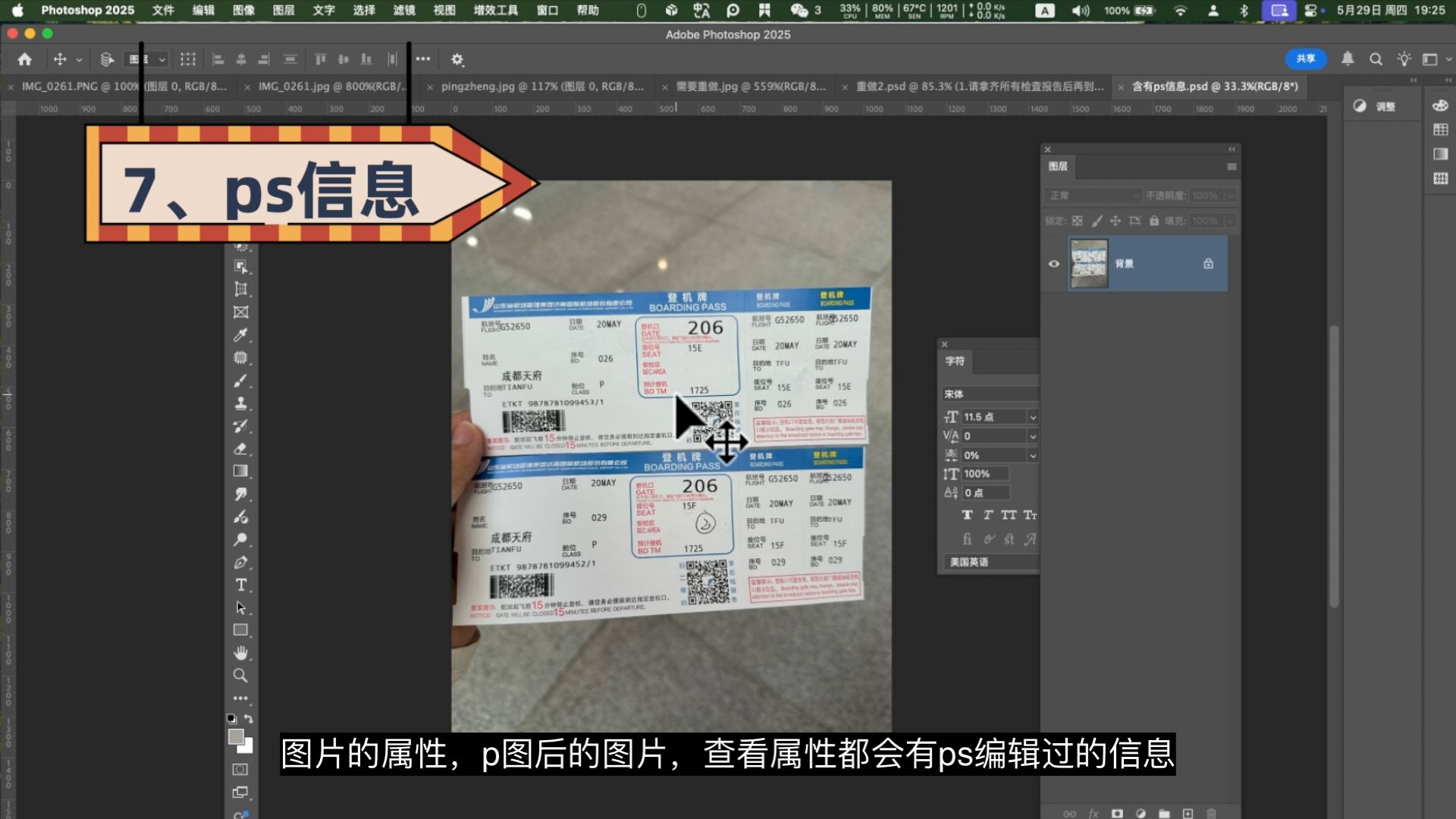 P图改字无痕方法,p图教程分享,p图改字要注意的7个细节 P图改字无痕方法,p图教程分享,p图改字要注意的7个细节
