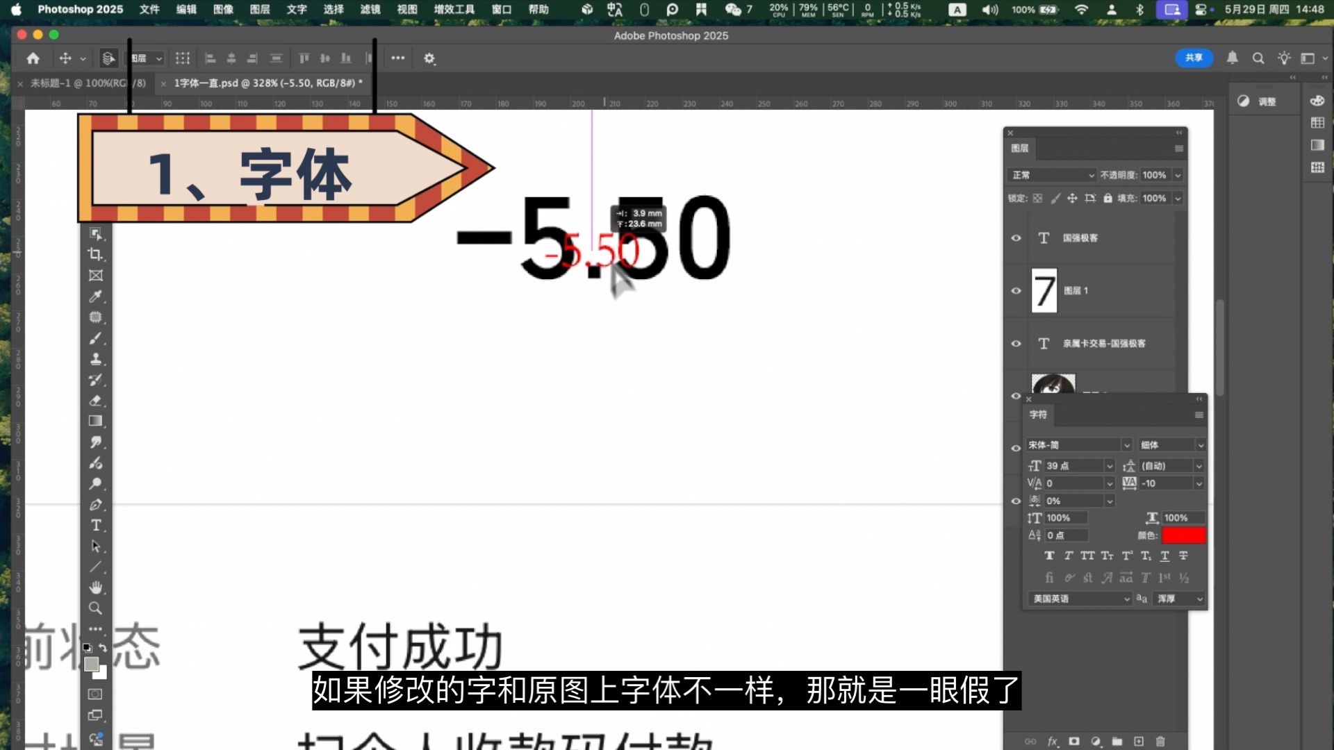 P图改字无痕方法,p图教程分享,p图改字要注意的7个细节 P图改字无痕方法,p图教程分享,p图改字要注意的7个细节