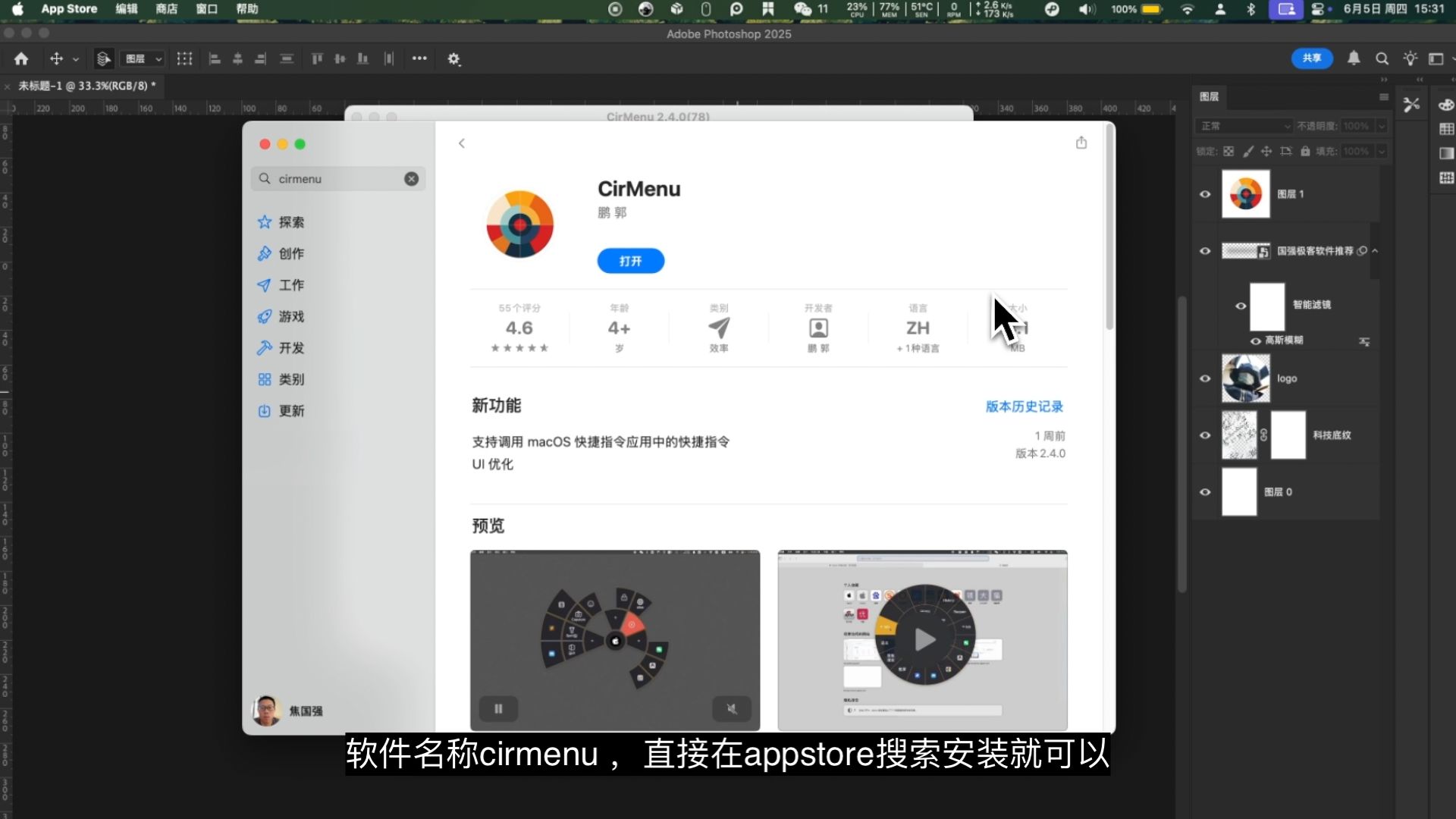 Mac圆盘菜单快捷键效率工具CirMenu Mac圆盘菜单快捷键效率工具CirMenu