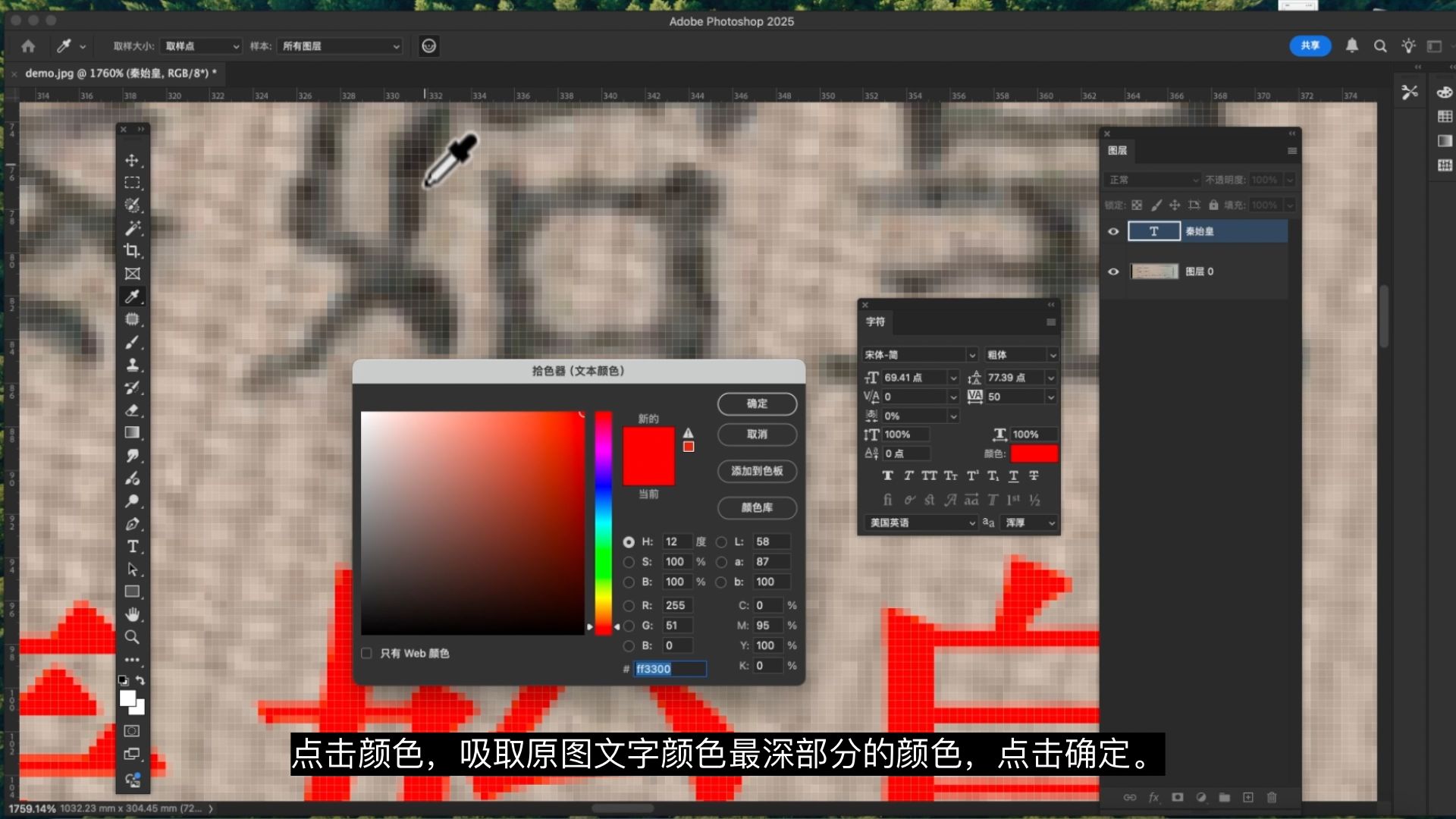 P图改字无痕改图教程:房产证文字效果制作修改方法 P图改字无痕改图教程:房产证文字效果制作修改方法